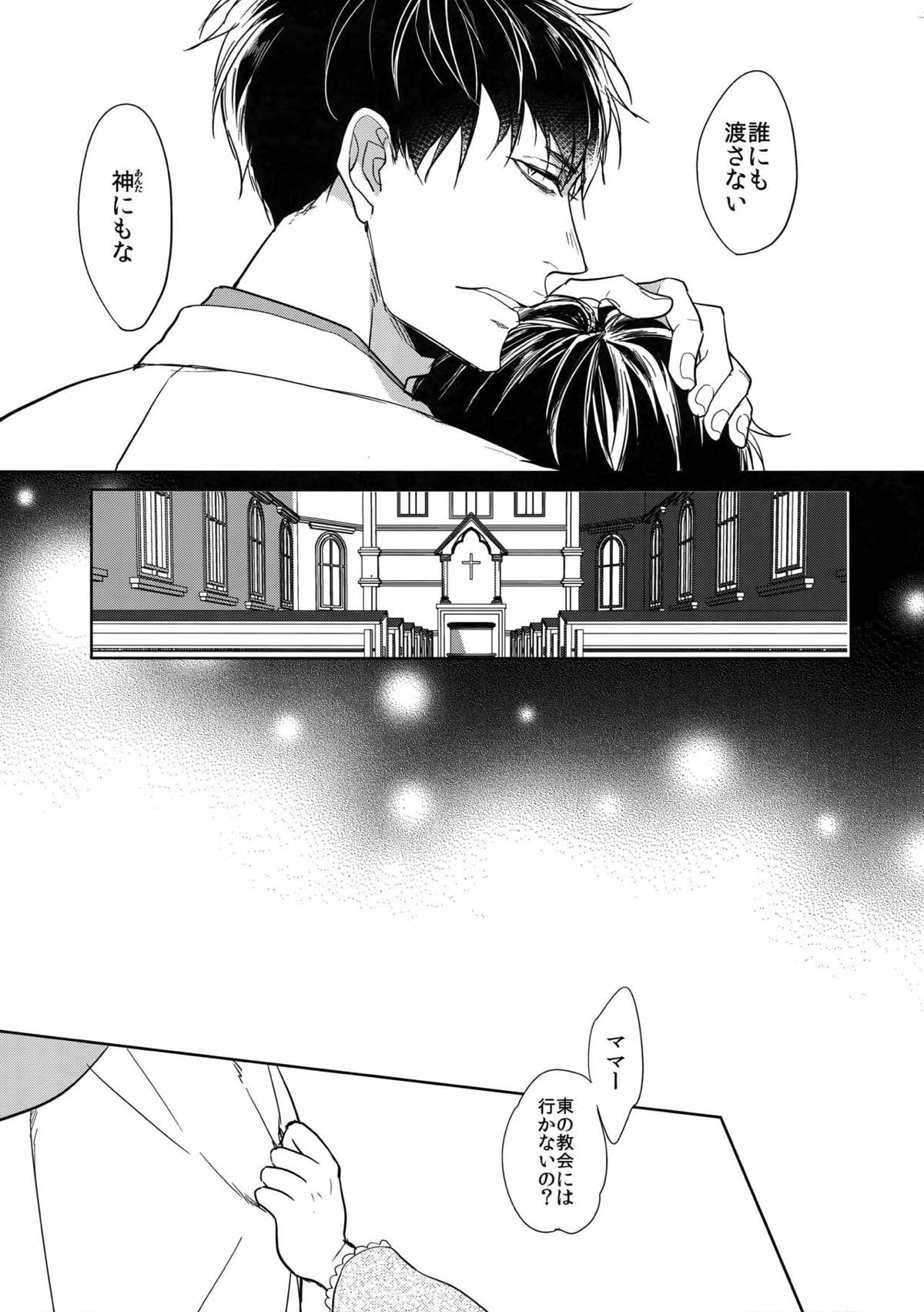 彼の名を何と呼ぶ【おそ松さん/一カラ】 page 55