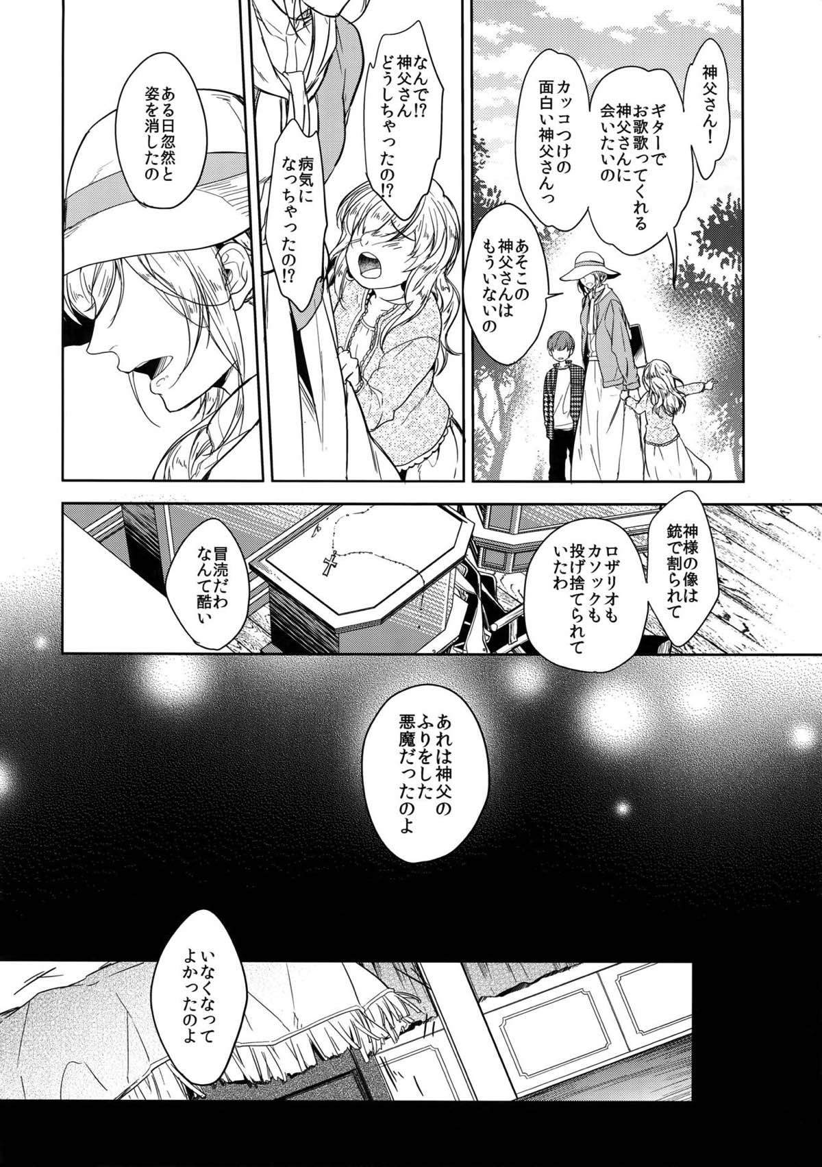 彼の名を何と呼ぶ【おそ松さん/一カラ】 page 56