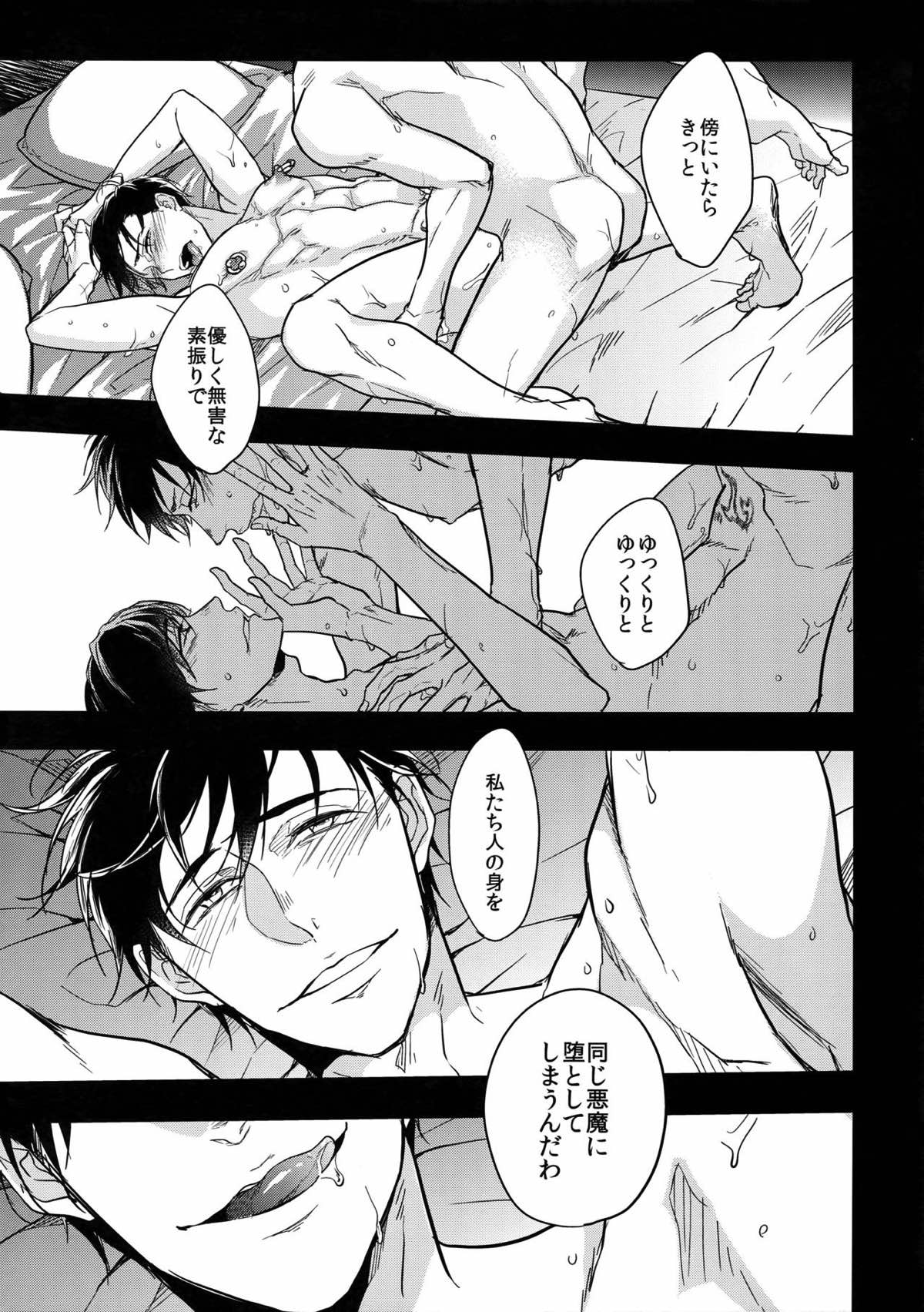 彼の名を何と呼ぶ【おそ松さん/一カラ】 page 57