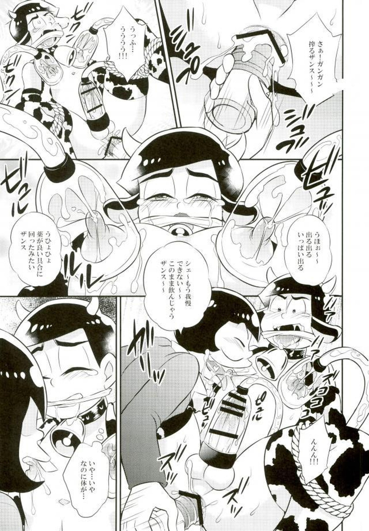 オス乳♂牧場～カラぴのお乳召し上がれ～【おそ松さん/一カラ】 page 22