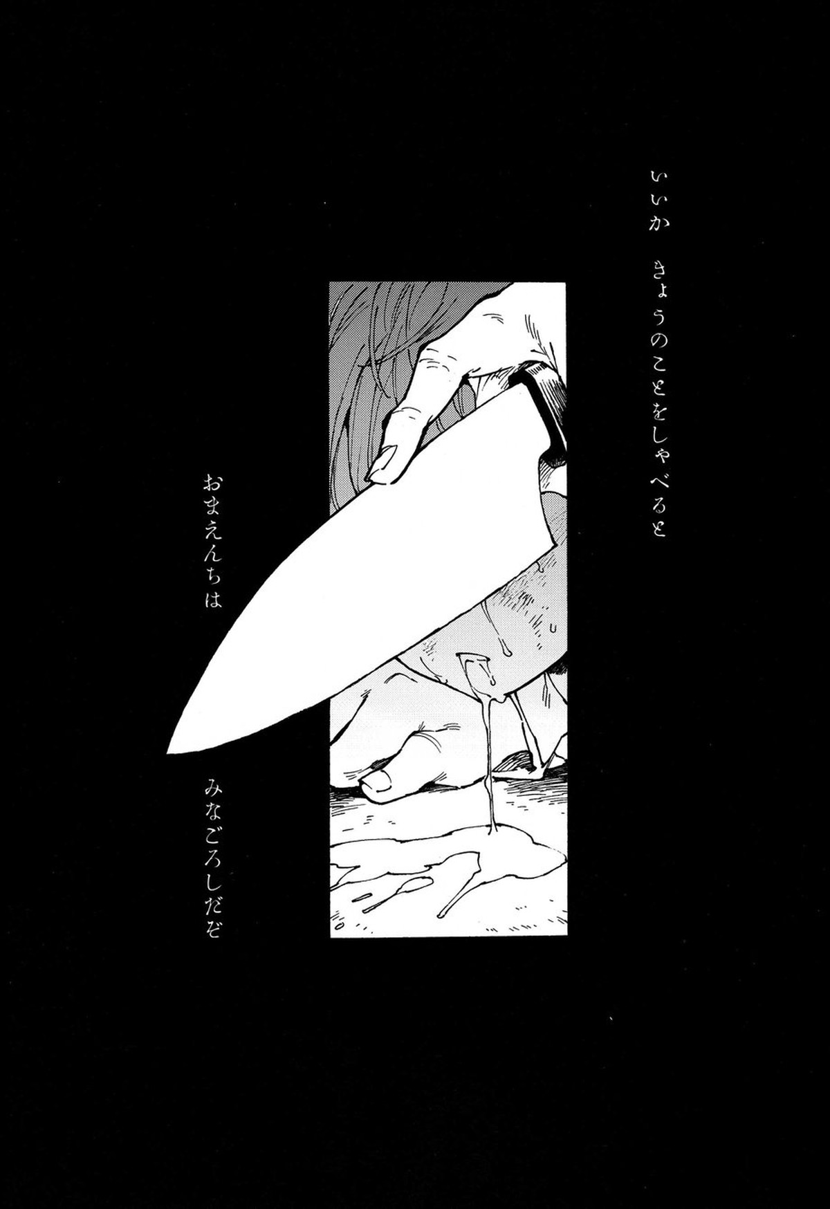 発覚前発覚後【おそ松さん/モブおそ】 page 19