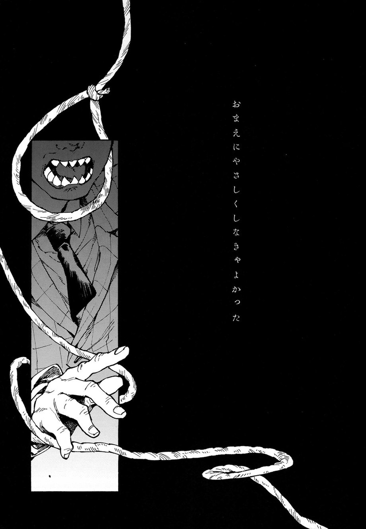 発覚前発覚後【おそ松さん/モブおそ】 page 32