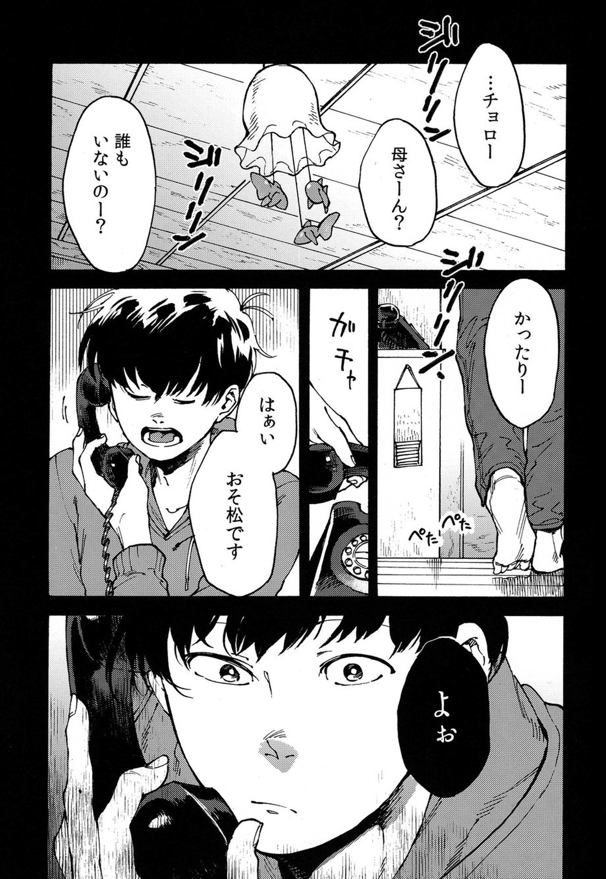 発覚前発覚後【おそ松さん/モブおそ】 page 36