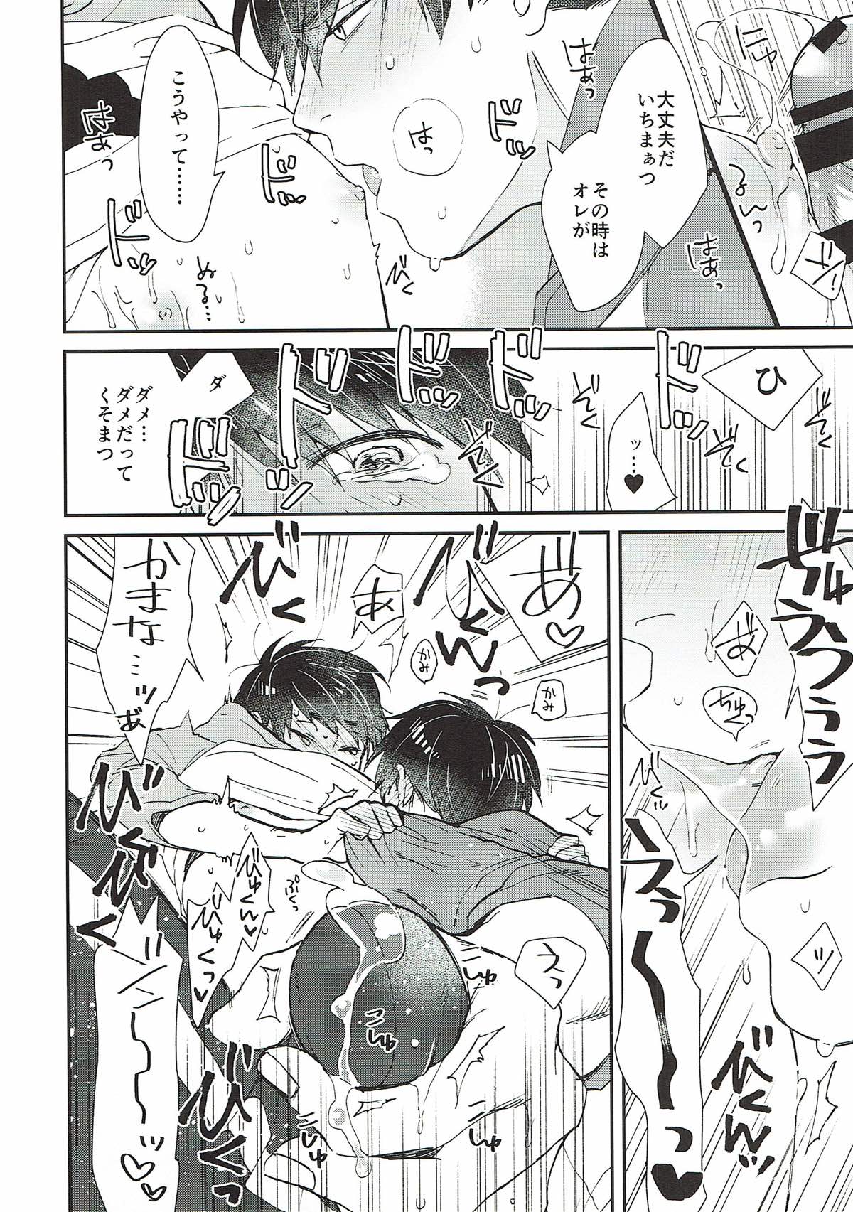 Reach,【おそ松さん/カラ一】 page 19