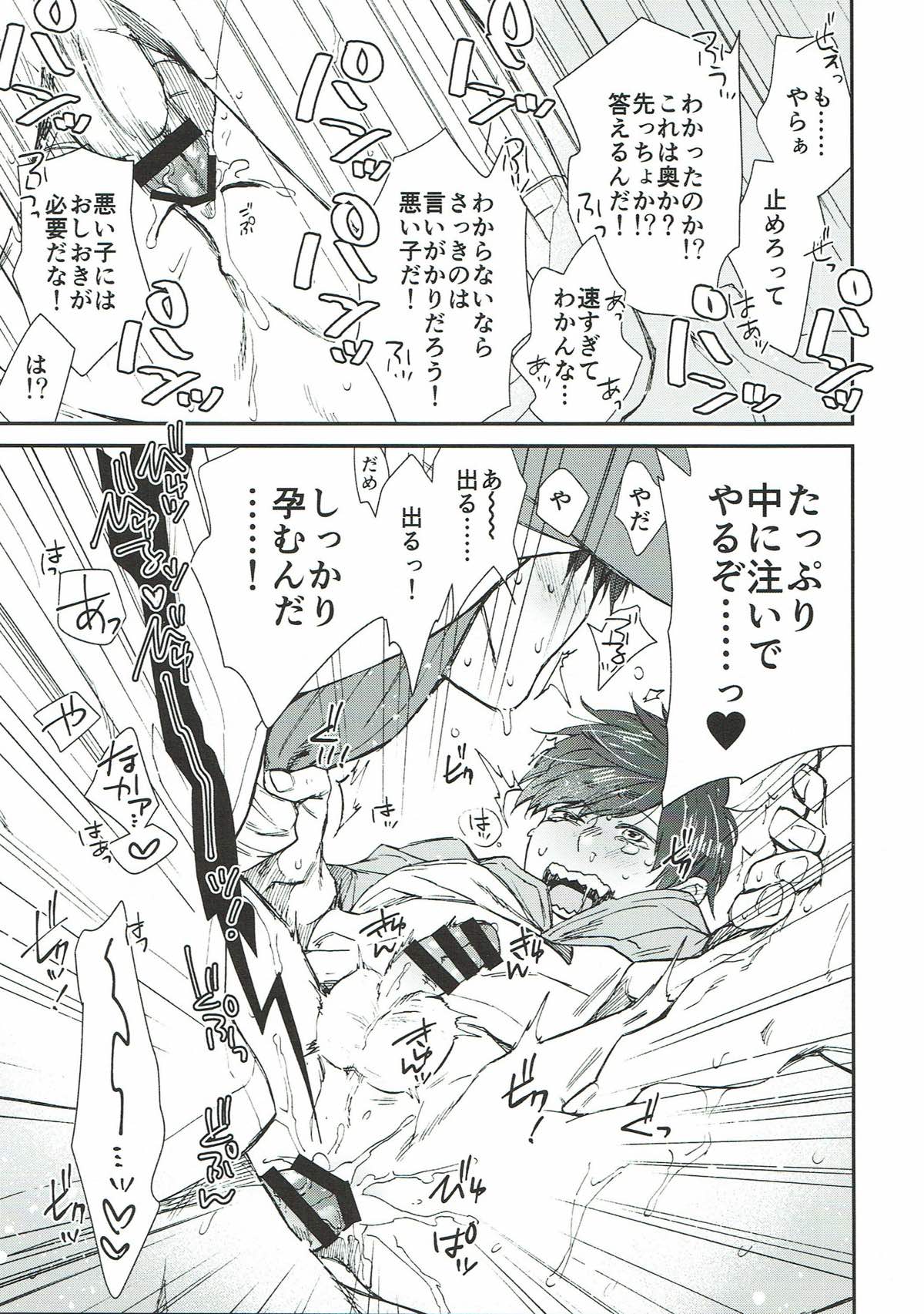 Reach,【おそ松さん/カラ一】 page 24