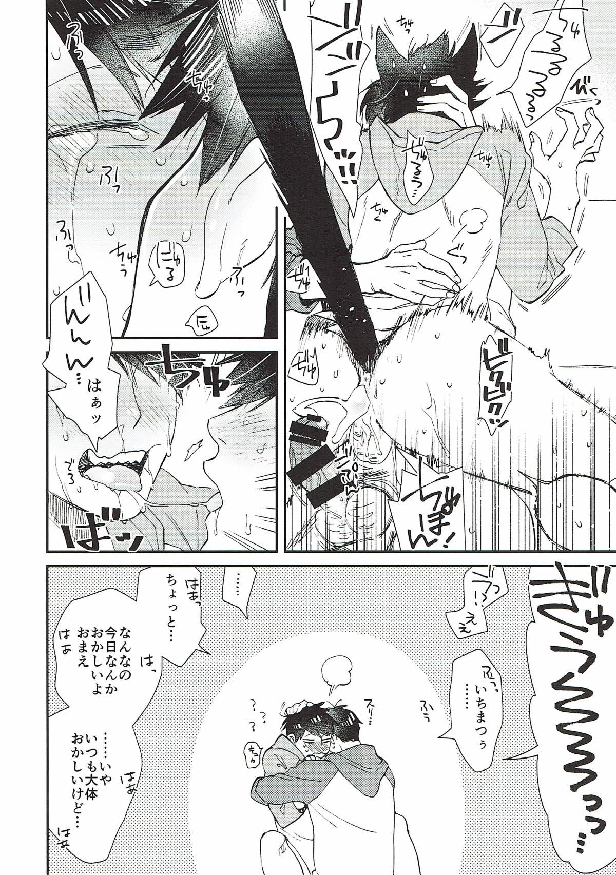 Reach,【おそ松さん/カラ一】 page 27