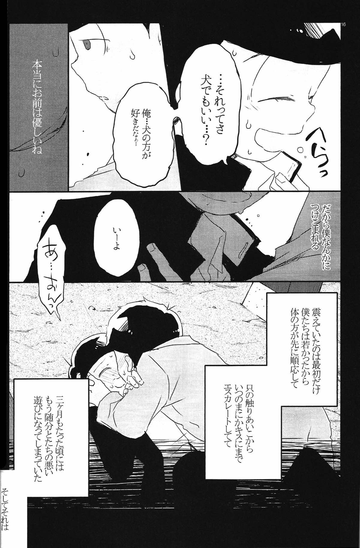 犬のきもち猫のきもち僕のきもち【おそ松さん/一十四】 page 15