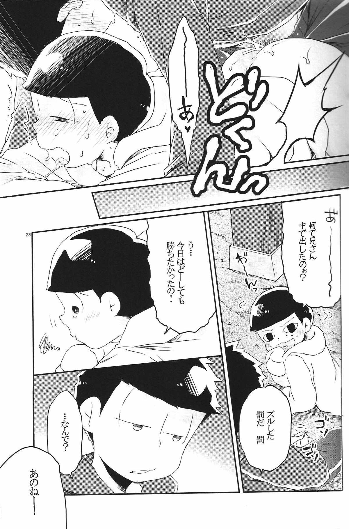 犬のきもち猫のきもち僕のきもち【おそ松さん/一十四】 page 22