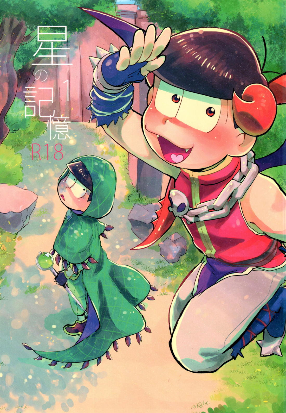 BL manga "星の記憶【おそ松さん/チョロおそ】" cover image