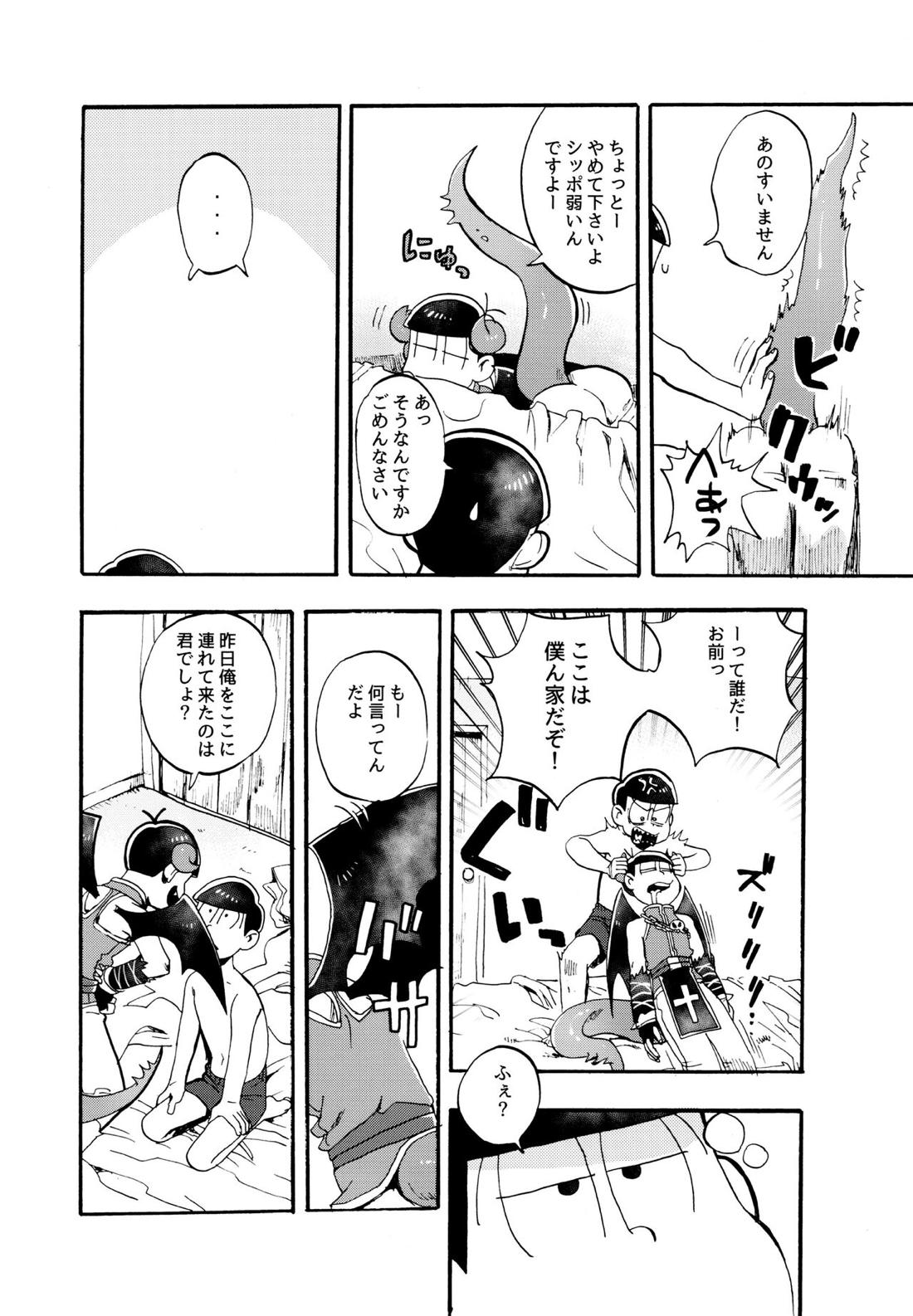 星の記憶【おそ松さん/チョロおそ】 page 17