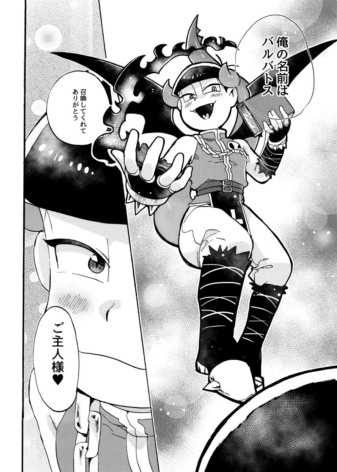 星の記憶【おそ松さん/チョロおそ】 page 19