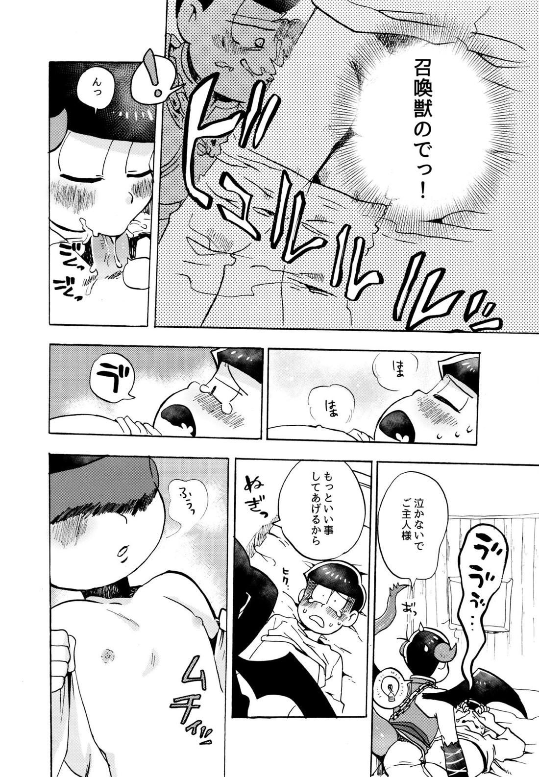 星の記憶【おそ松さん/チョロおそ】 page 27