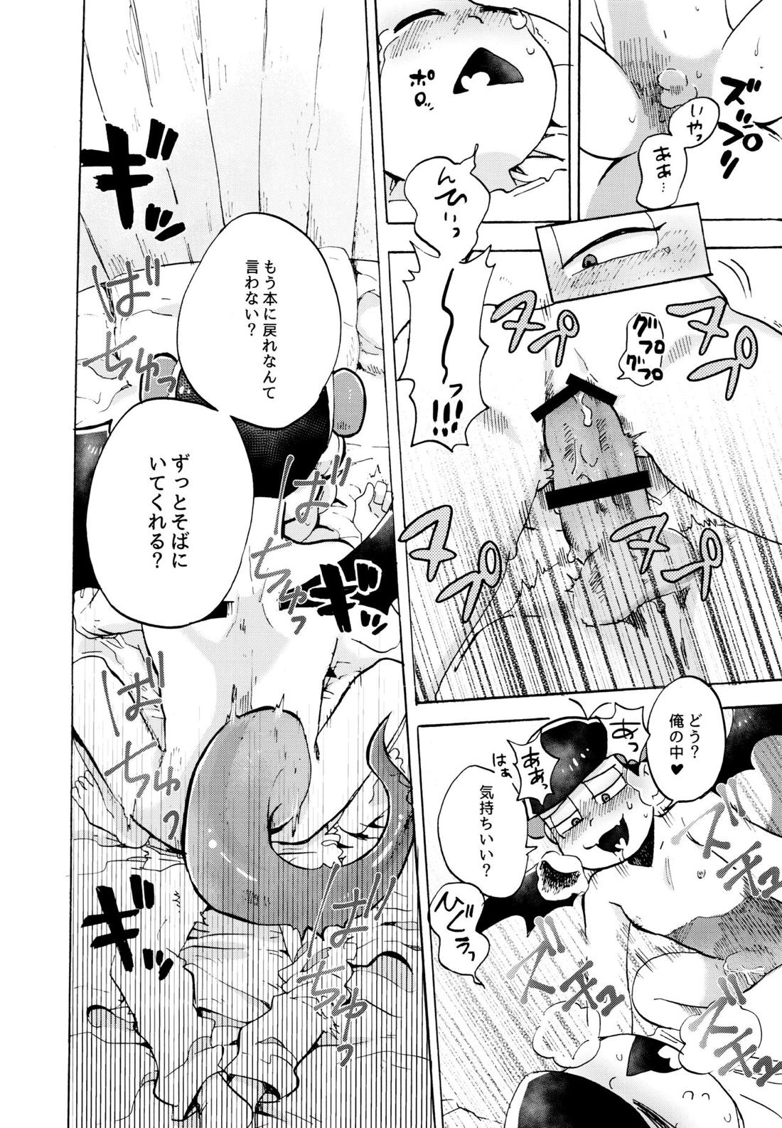 星の記憶【おそ松さん/チョロおそ】 page 29