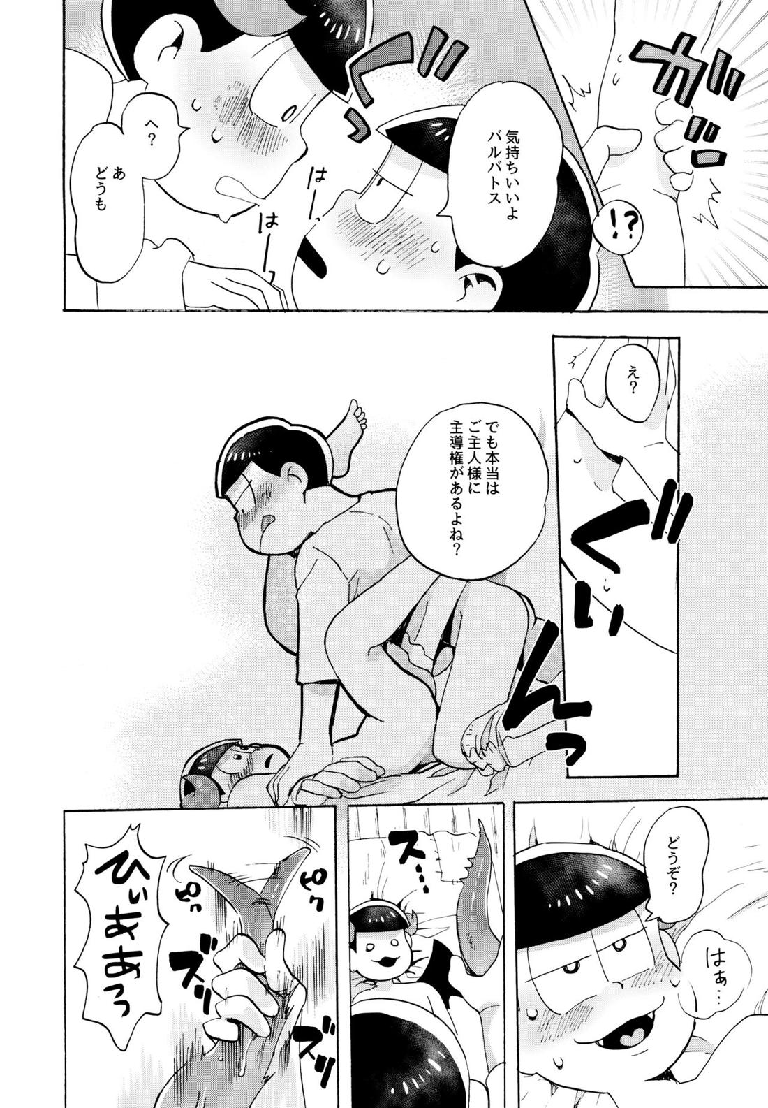 星の記憶【おそ松さん/チョロおそ】 page 31
