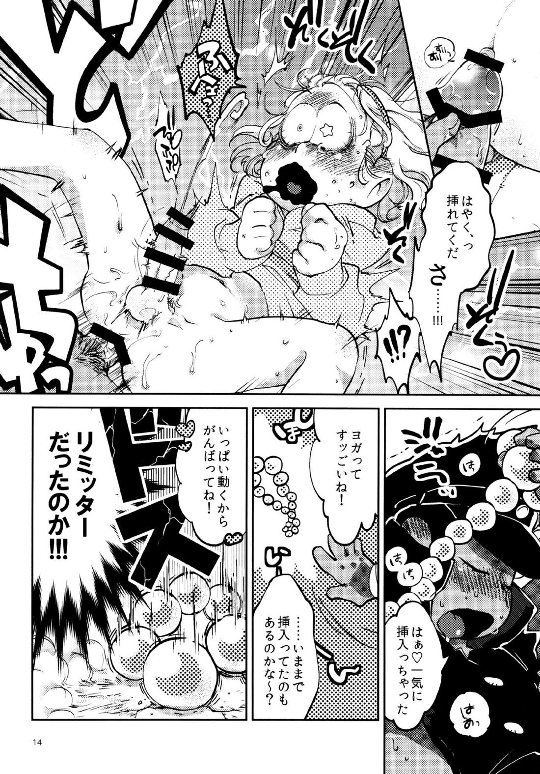 我慢上等愛羅武勇【おそ松さん/十トド】 page 14