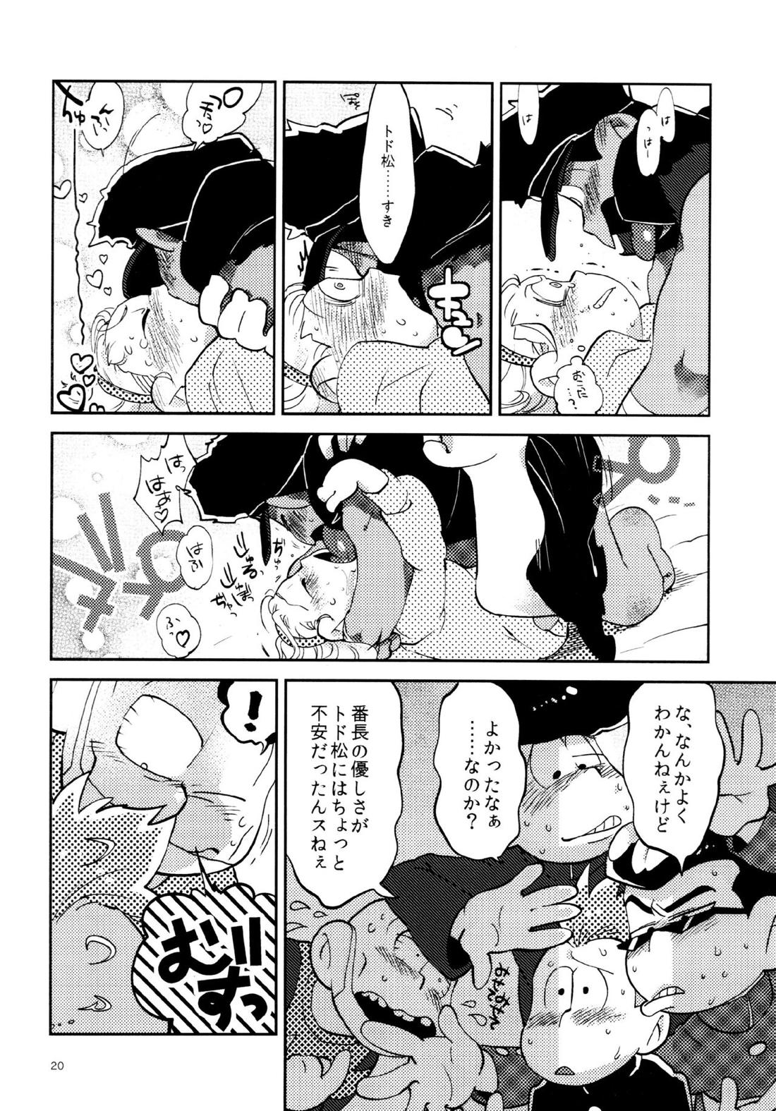 我慢上等愛羅武勇【おそ松さん/十トド】 page 20