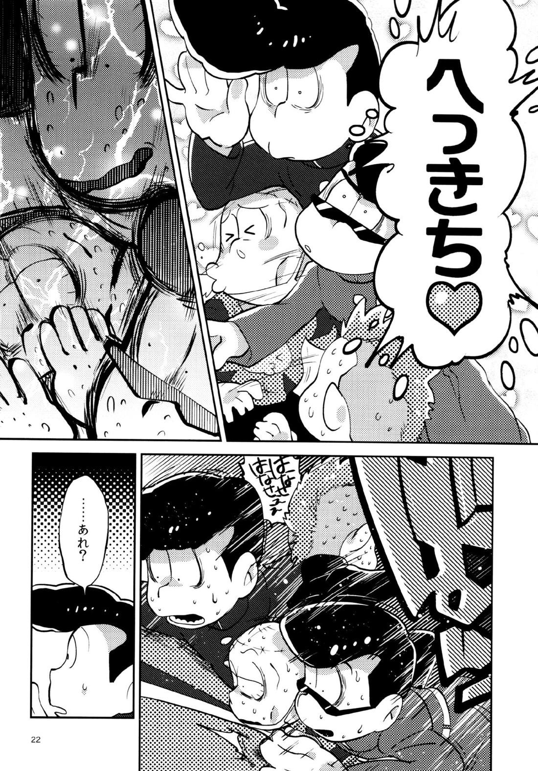 我慢上等愛羅武勇【おそ松さん/十トド】 page 22