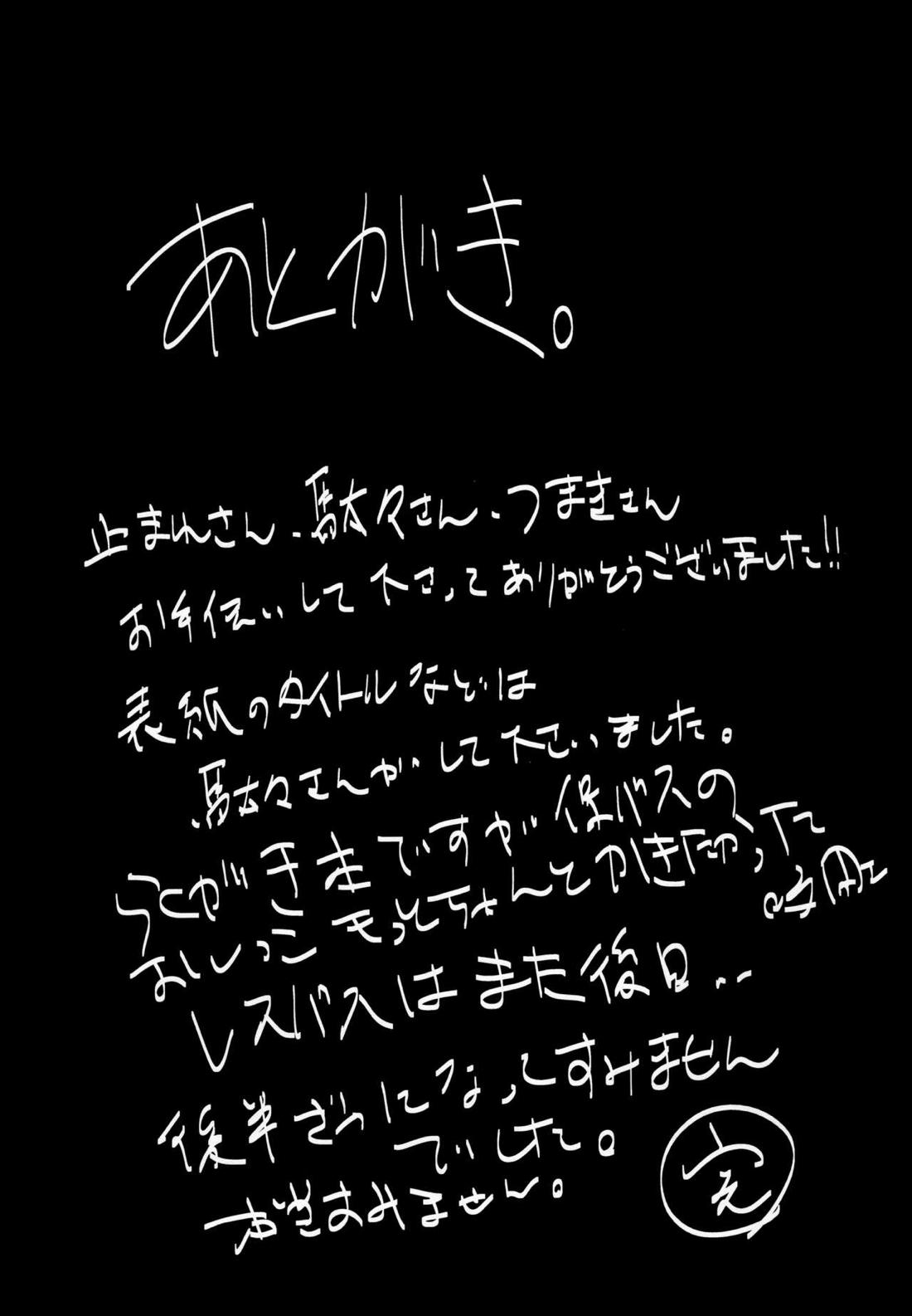 胃の中の子宮【おそ松さん/カラ一】 page 18