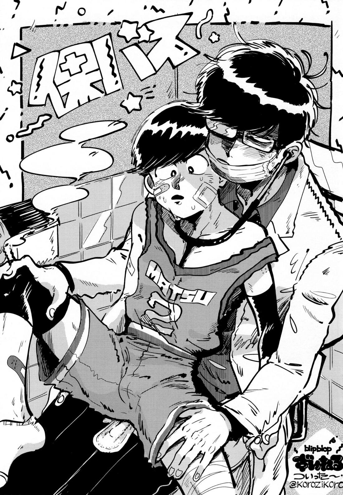 胃の中の子宮【おそ松さん/カラ一】 page 20