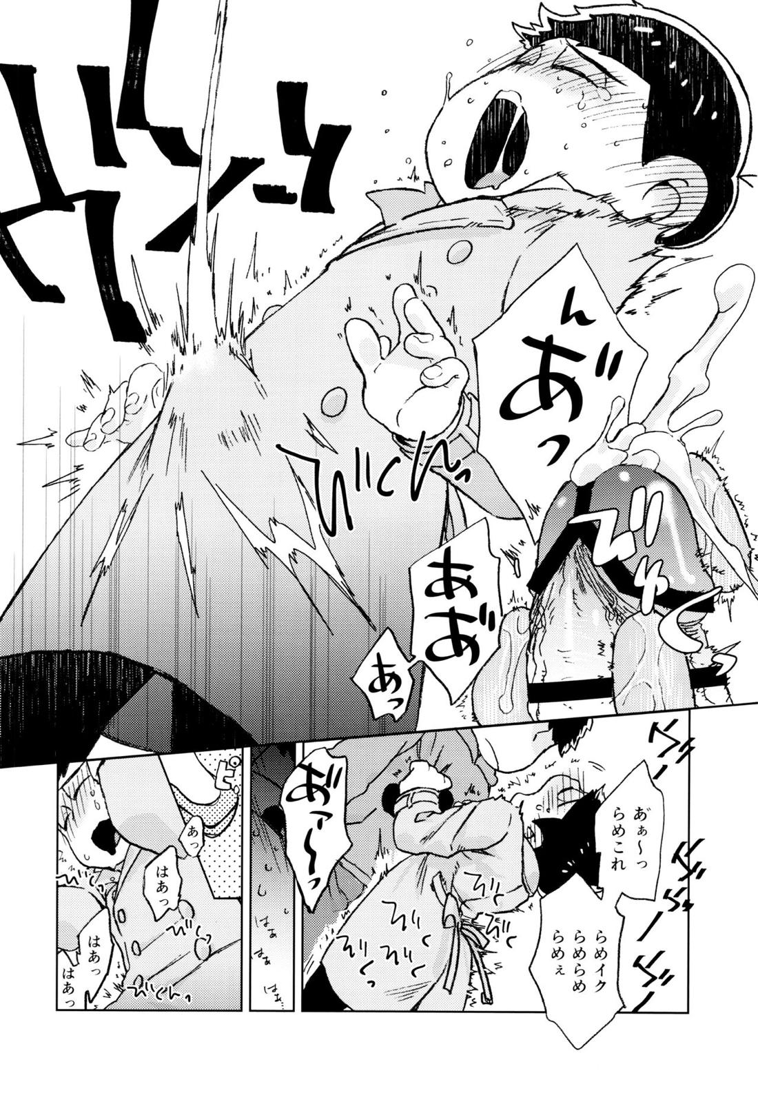 こんな小さな楽園に【おそ松さん/一カラ】 page 11