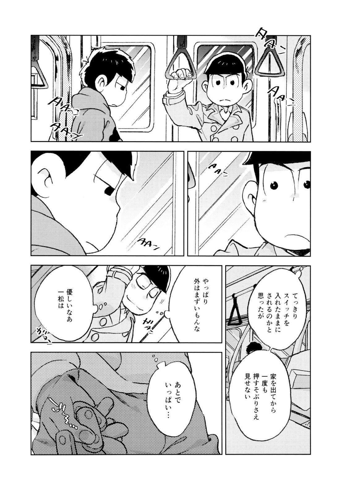 こんな小さな楽園に【おそ松さん/一カラ】 page 13