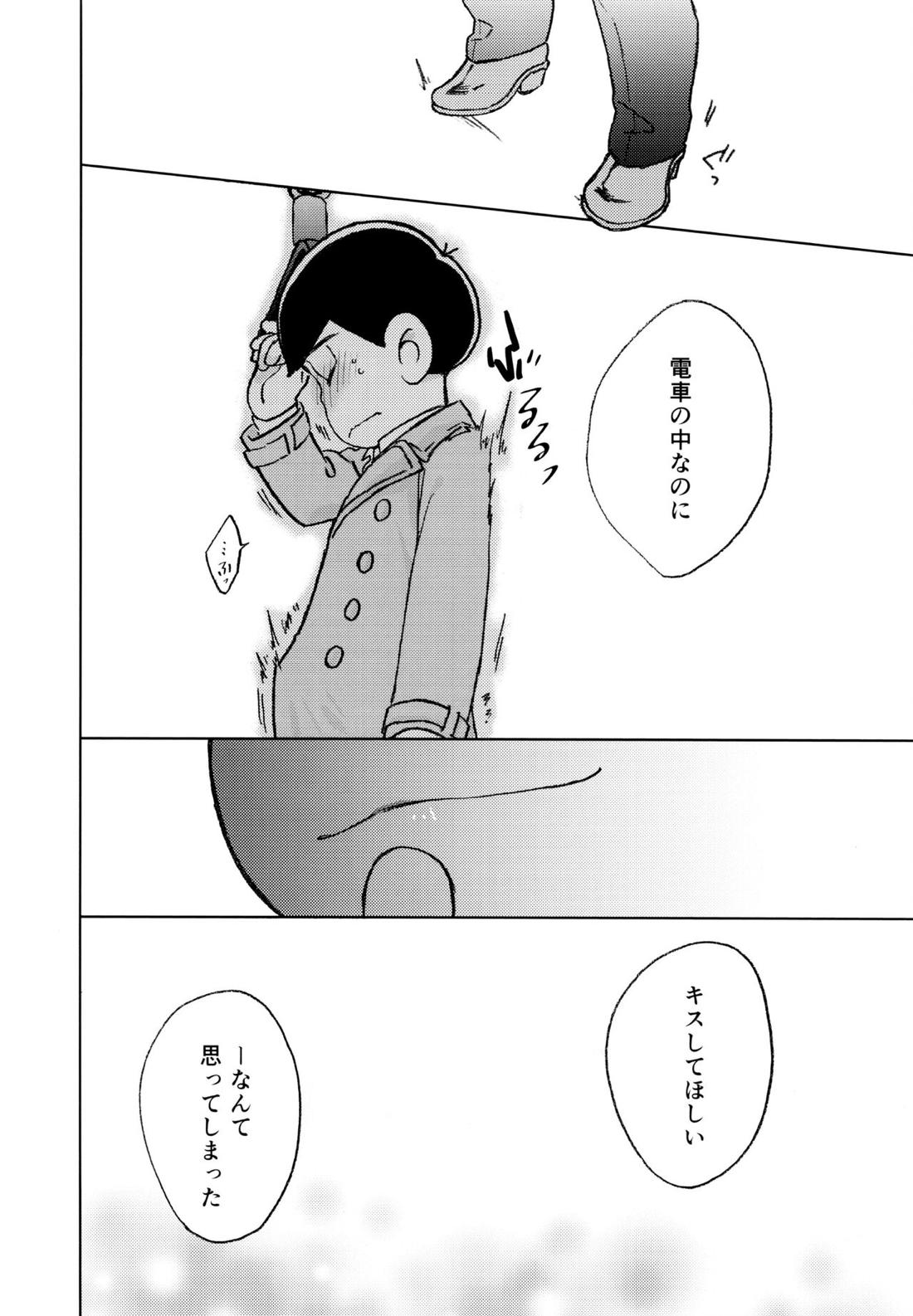 こんな小さな楽園に【おそ松さん/一カラ】 page 17