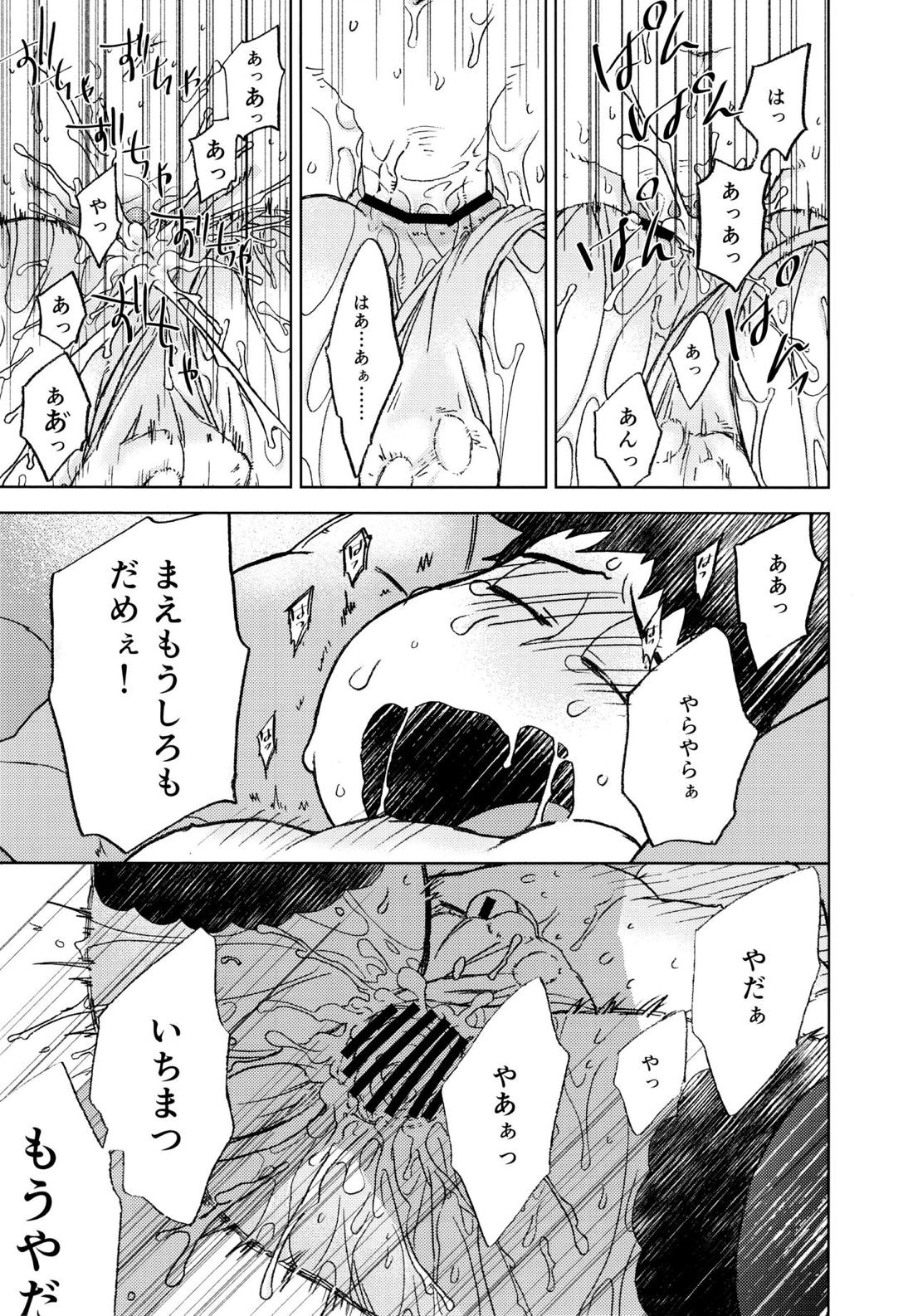 こんな小さな楽園に【おそ松さん/一カラ】 page 30