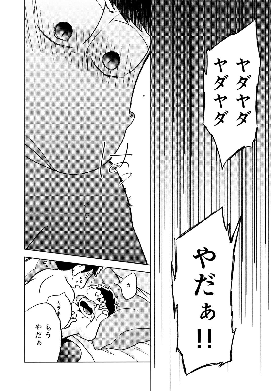 こんな小さな楽園に【おそ松さん/一カラ】 page 31