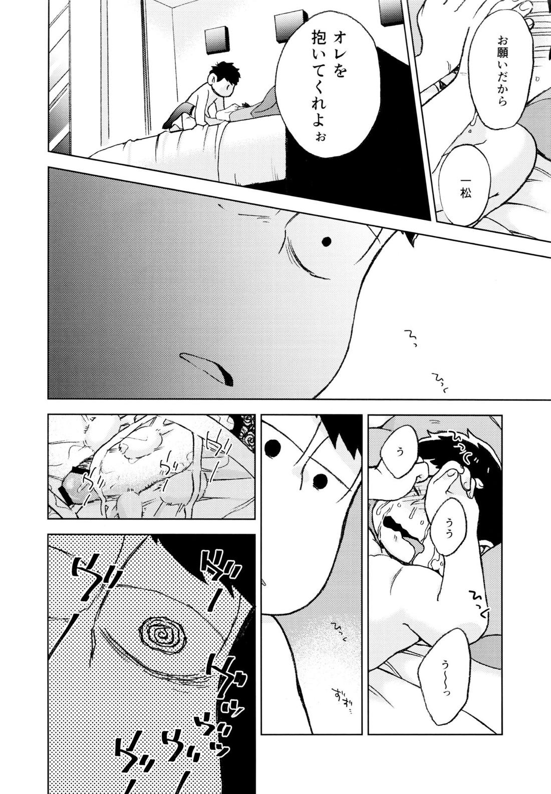 こんな小さな楽園に【おそ松さん/一カラ】 page 35