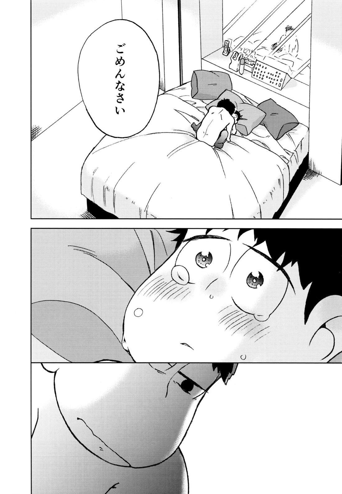 こんな小さな楽園に【おそ松さん/一カラ】 page 37