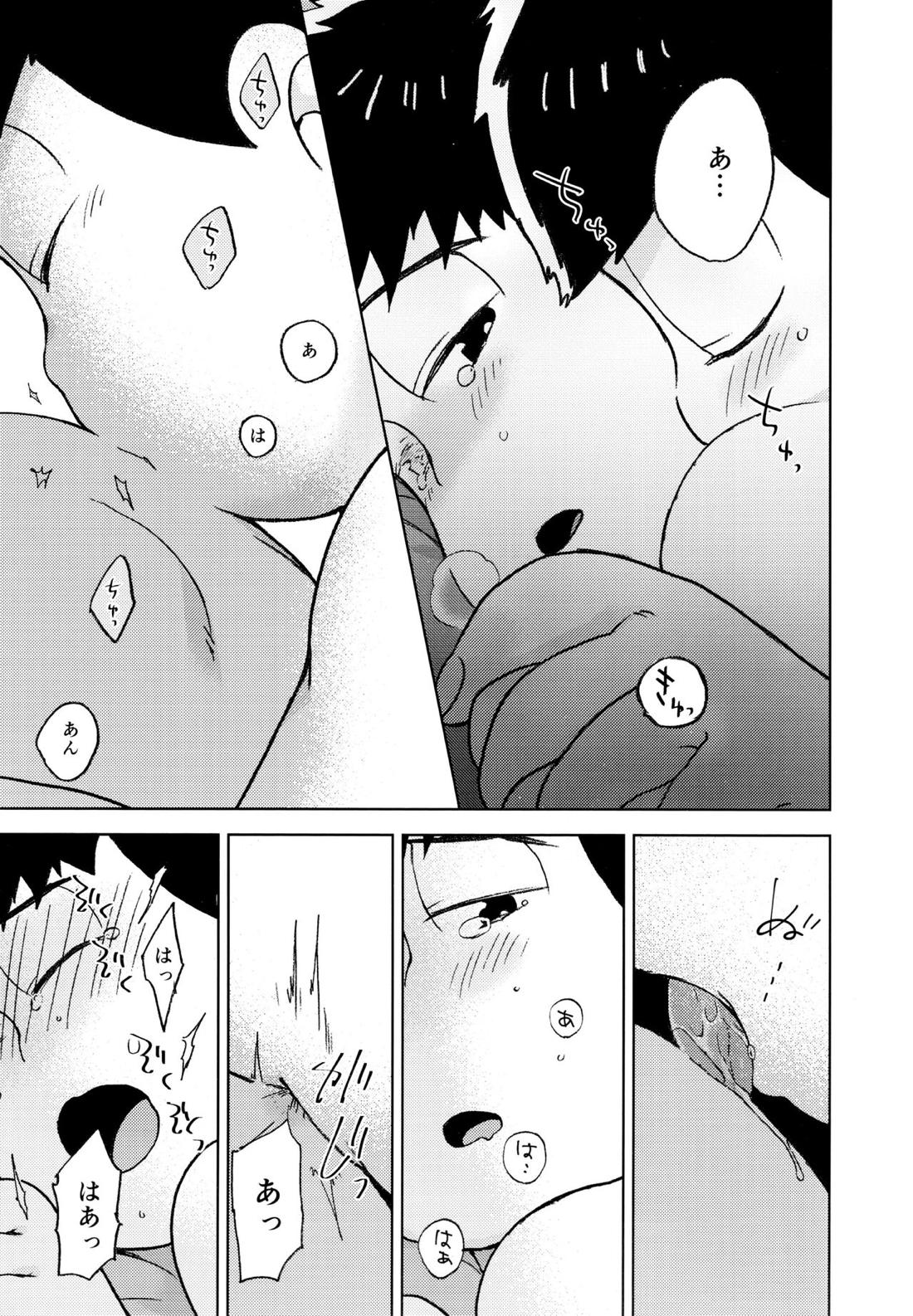 こんな小さな楽園に【おそ松さん/一カラ】 page 42