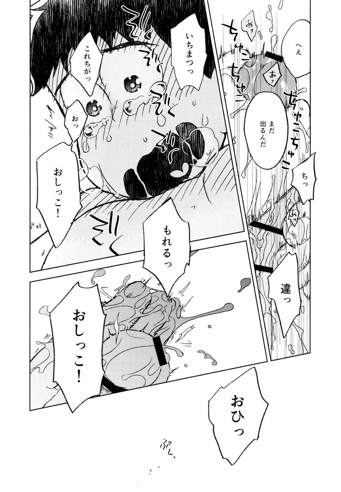 こんな小さな楽園に【おそ松さん/一カラ】 page 49