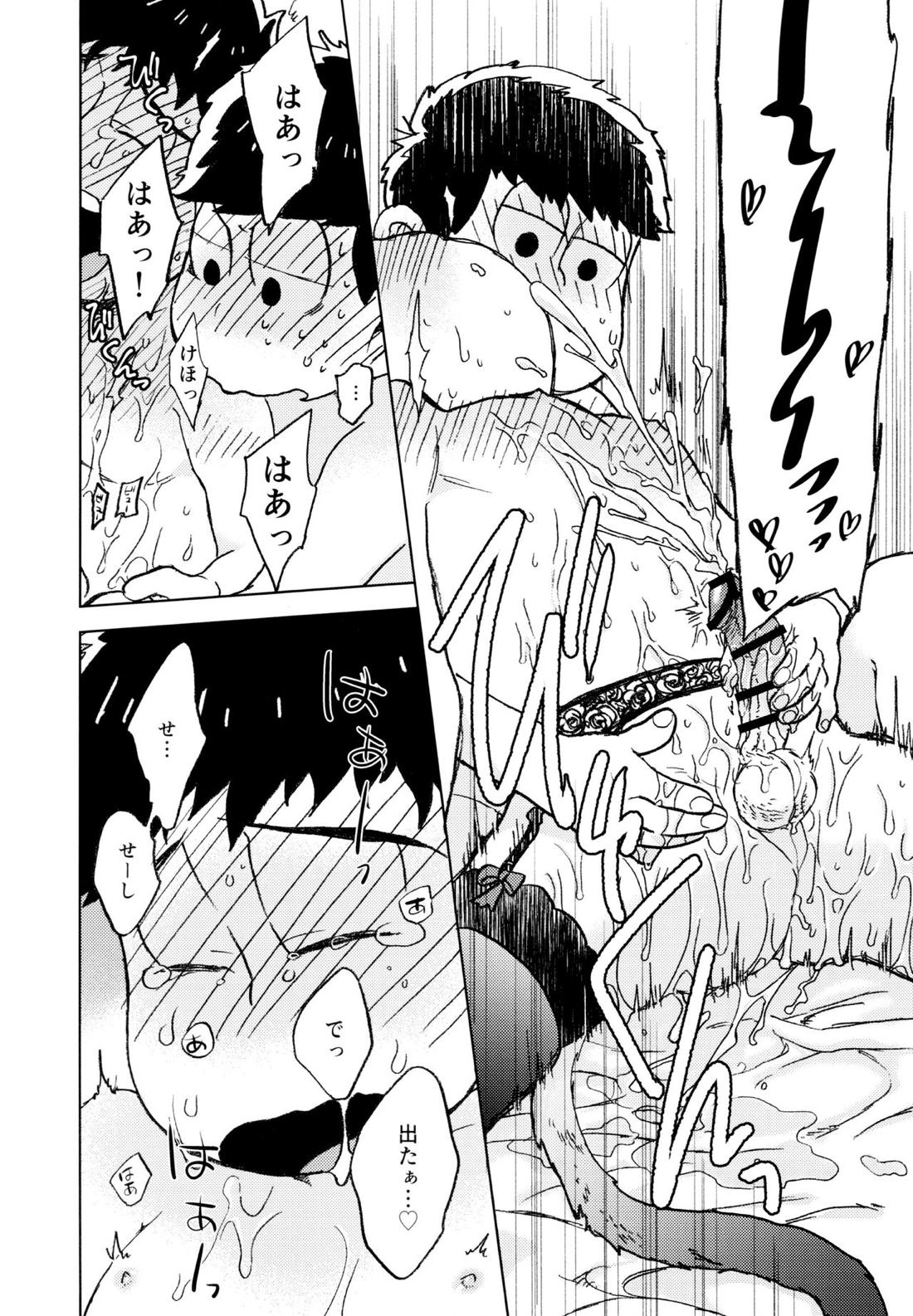 こんな小さな楽園に【おそ松さん/一カラ】 page 53