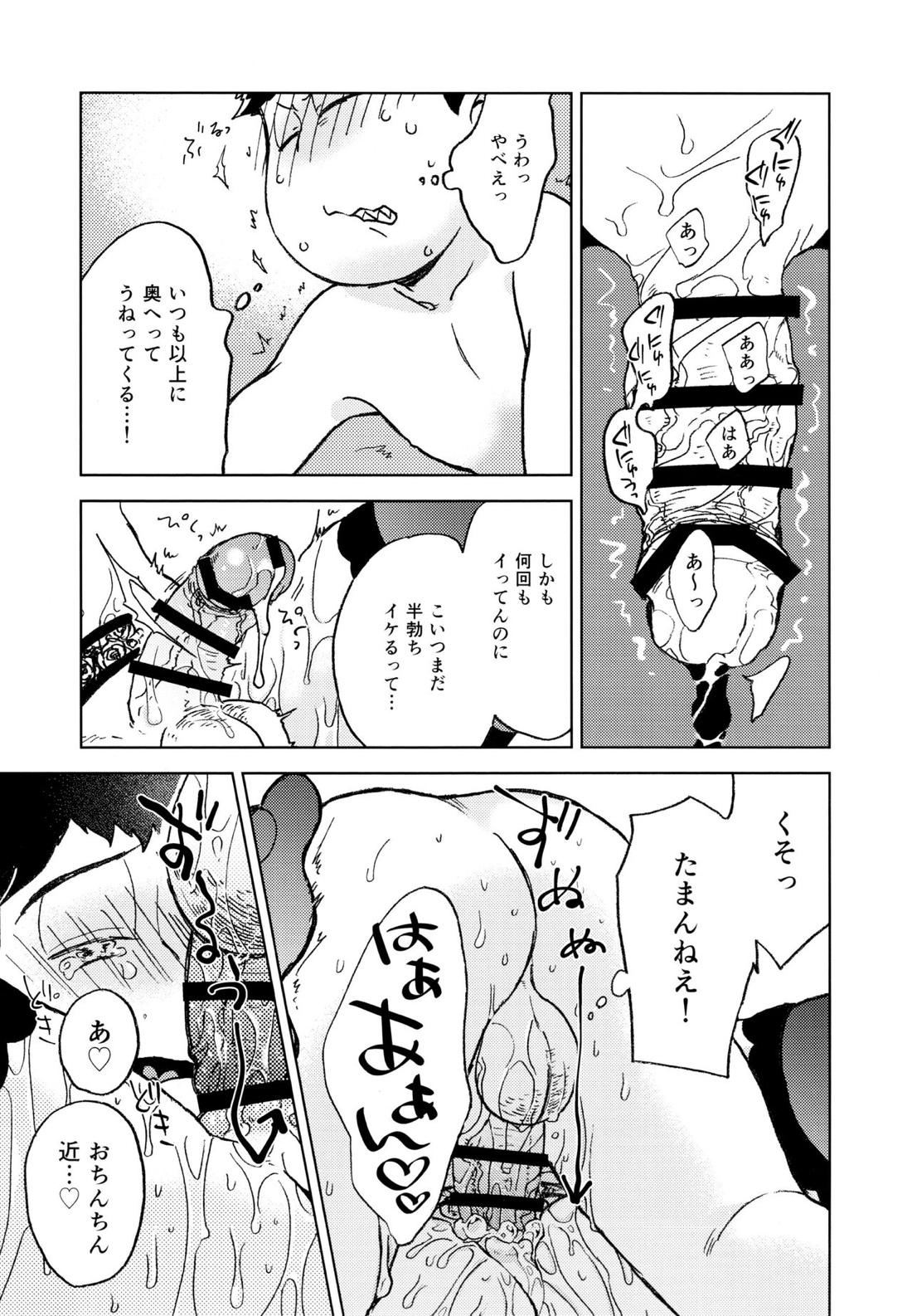 こんな小さな楽園に【おそ松さん/一カラ】 page 56