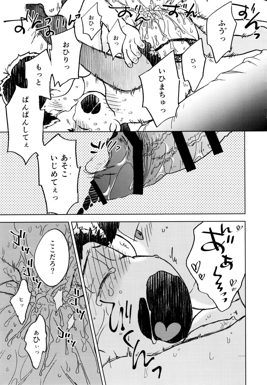 こんな小さな楽園に【おそ松さん/一カラ】 page 58