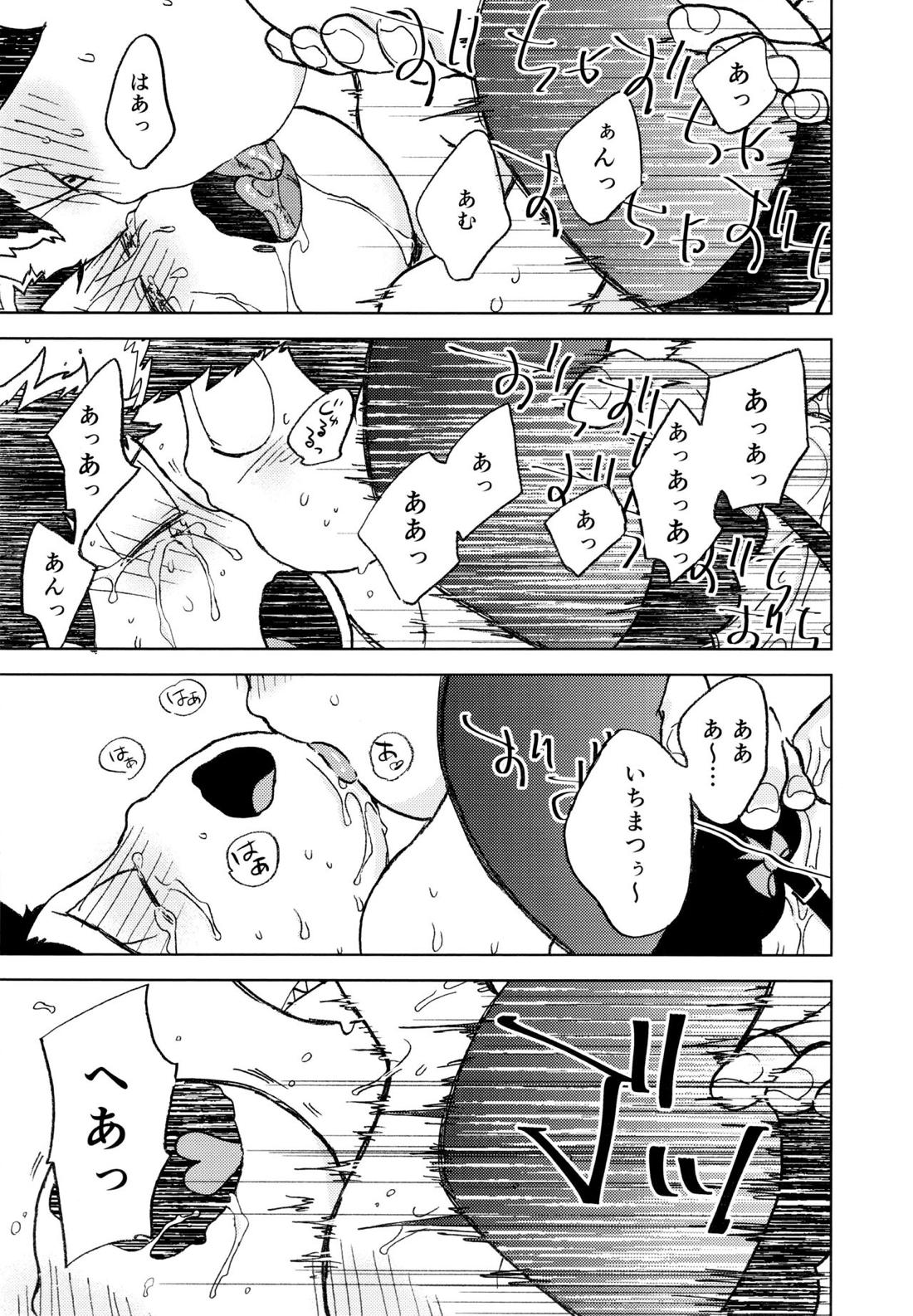 こんな小さな楽園に【おそ松さん/一カラ】 page 60