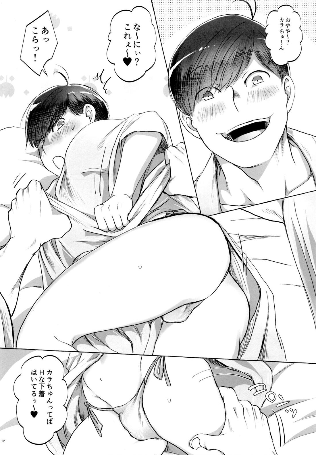 紅旅籠【おそ松さん】 page 11