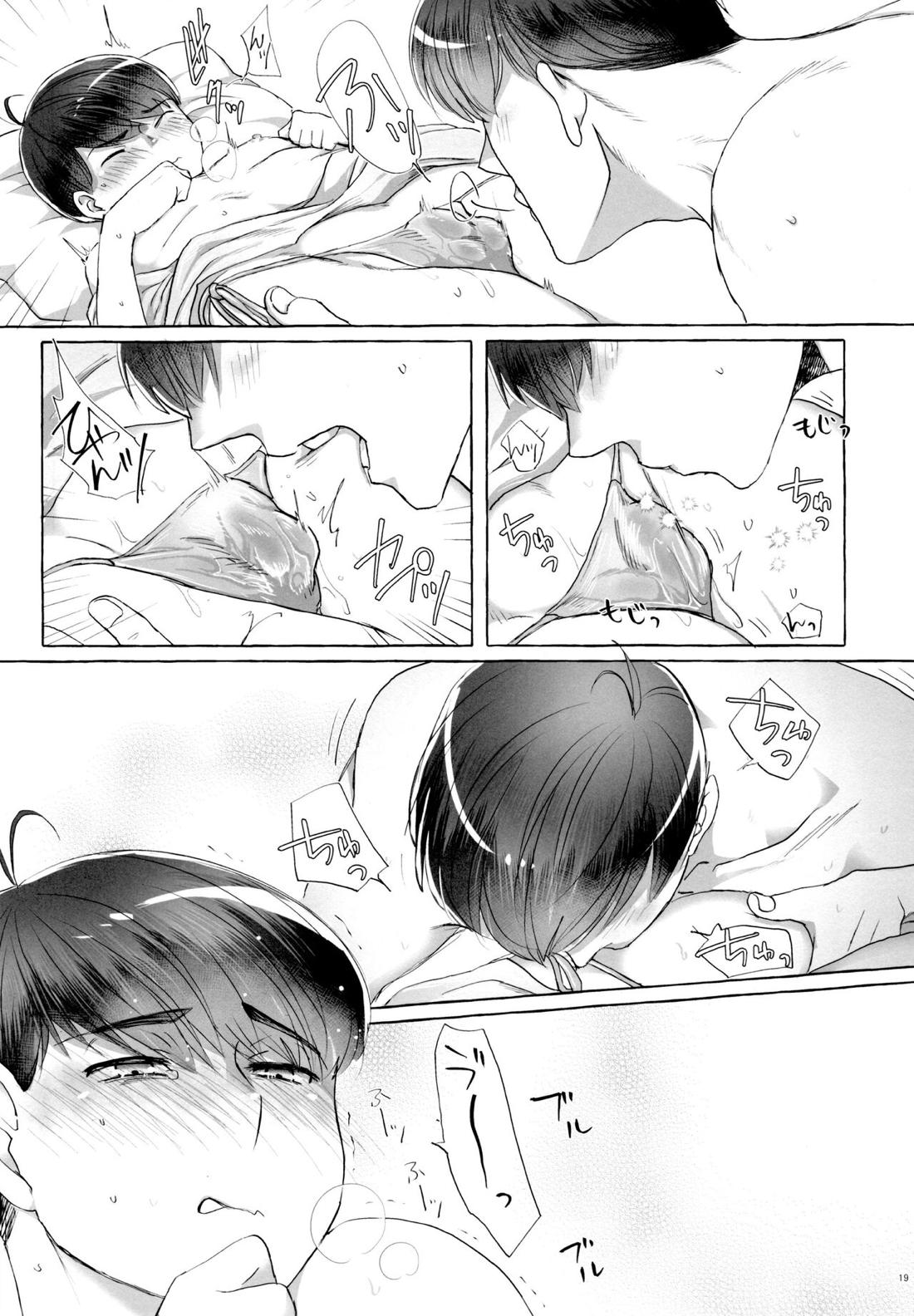 紅旅籠【おそ松さん】 page 18