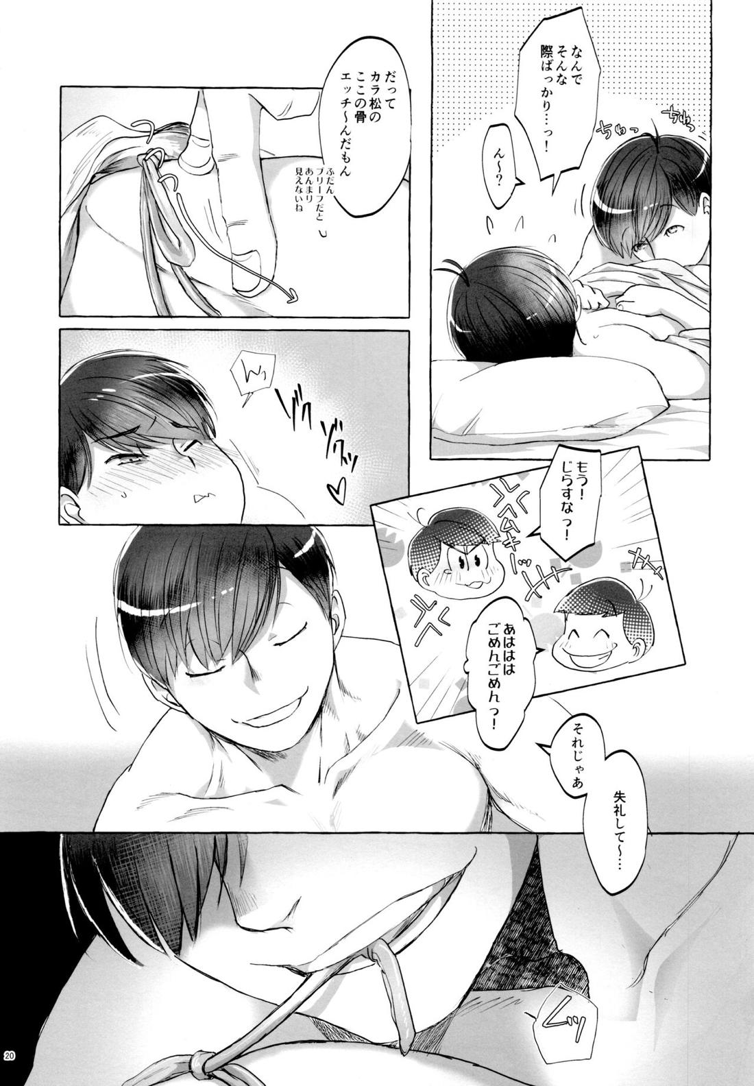 紅旅籠【おそ松さん】 page 19