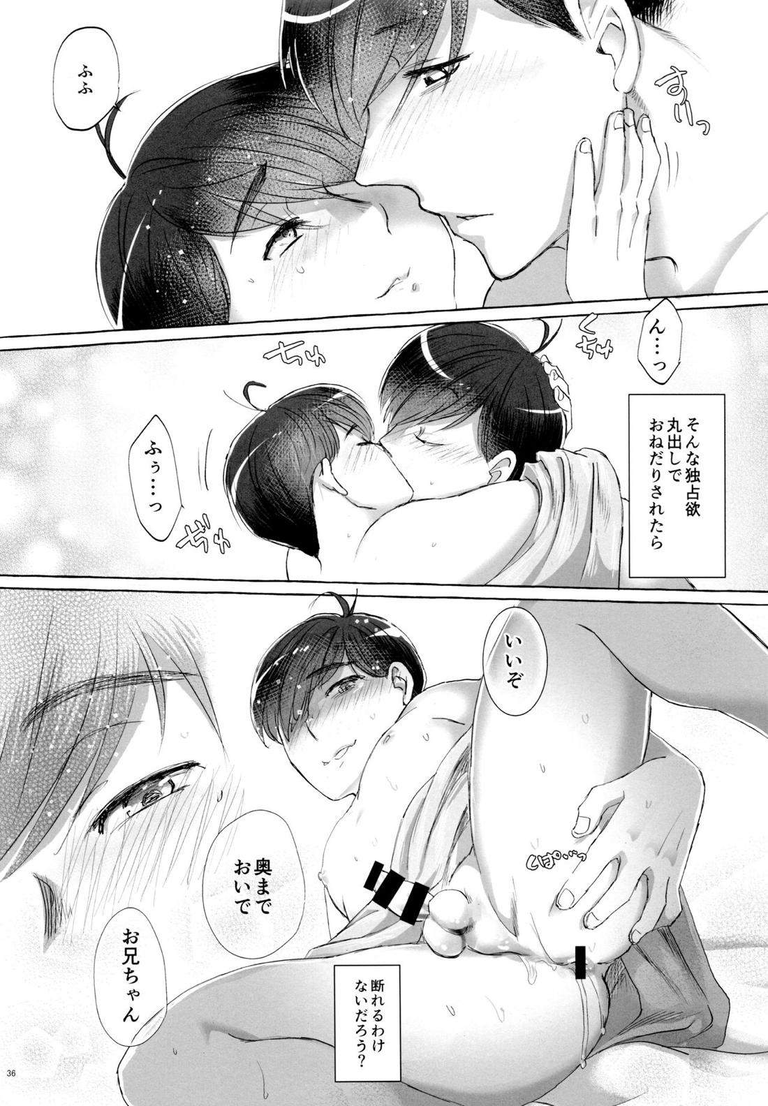 紅旅籠【おそ松さん】 page 35
