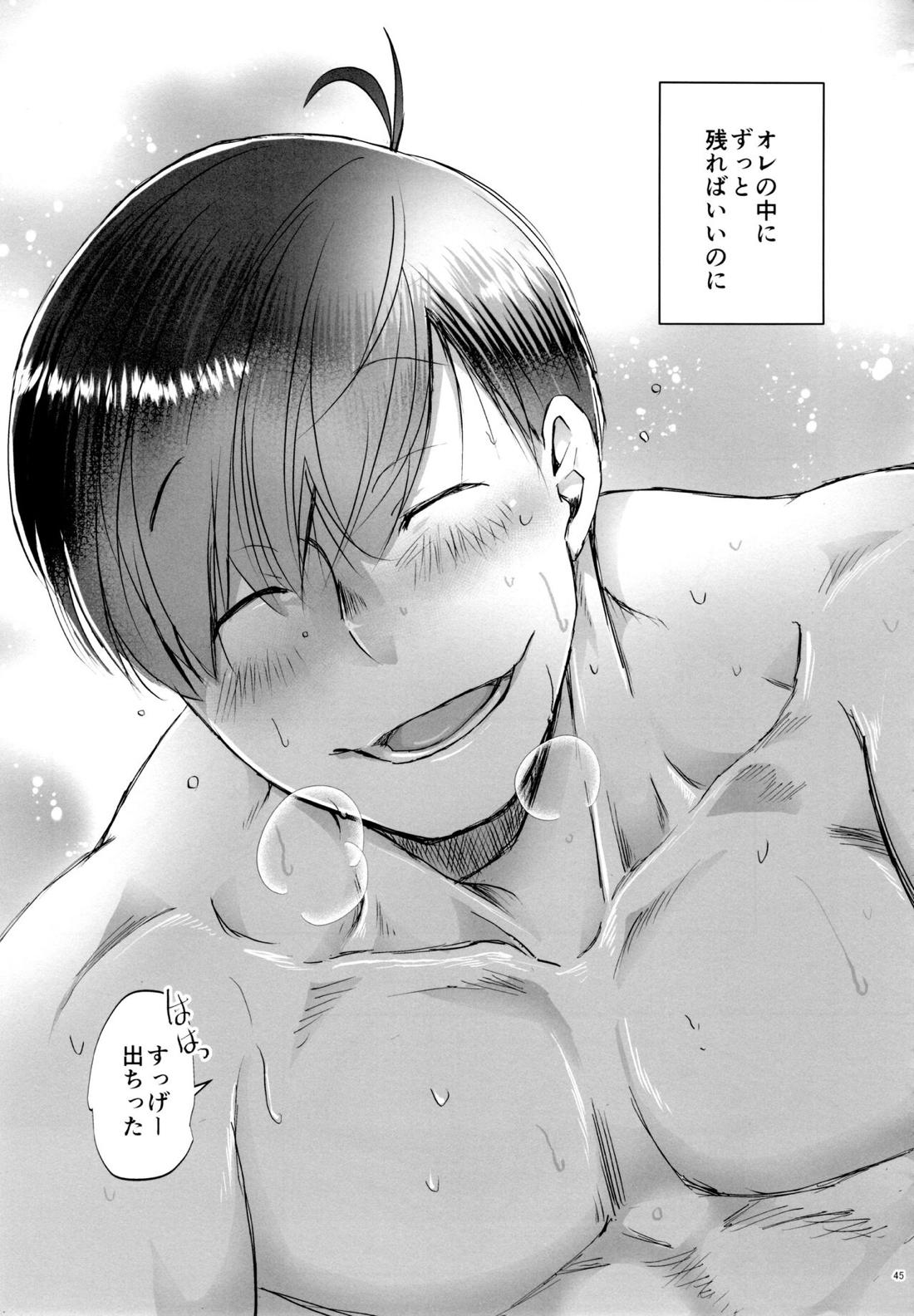 紅旅籠【おそ松さん】 page 44