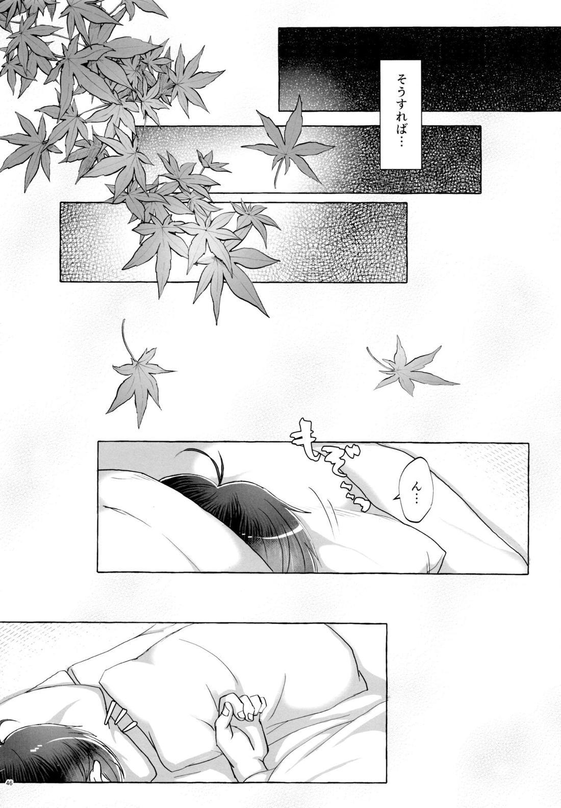 紅旅籠【おそ松さん】 page 45