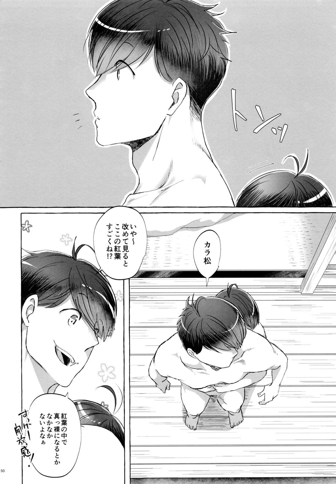 紅旅籠【おそ松さん】 page 49