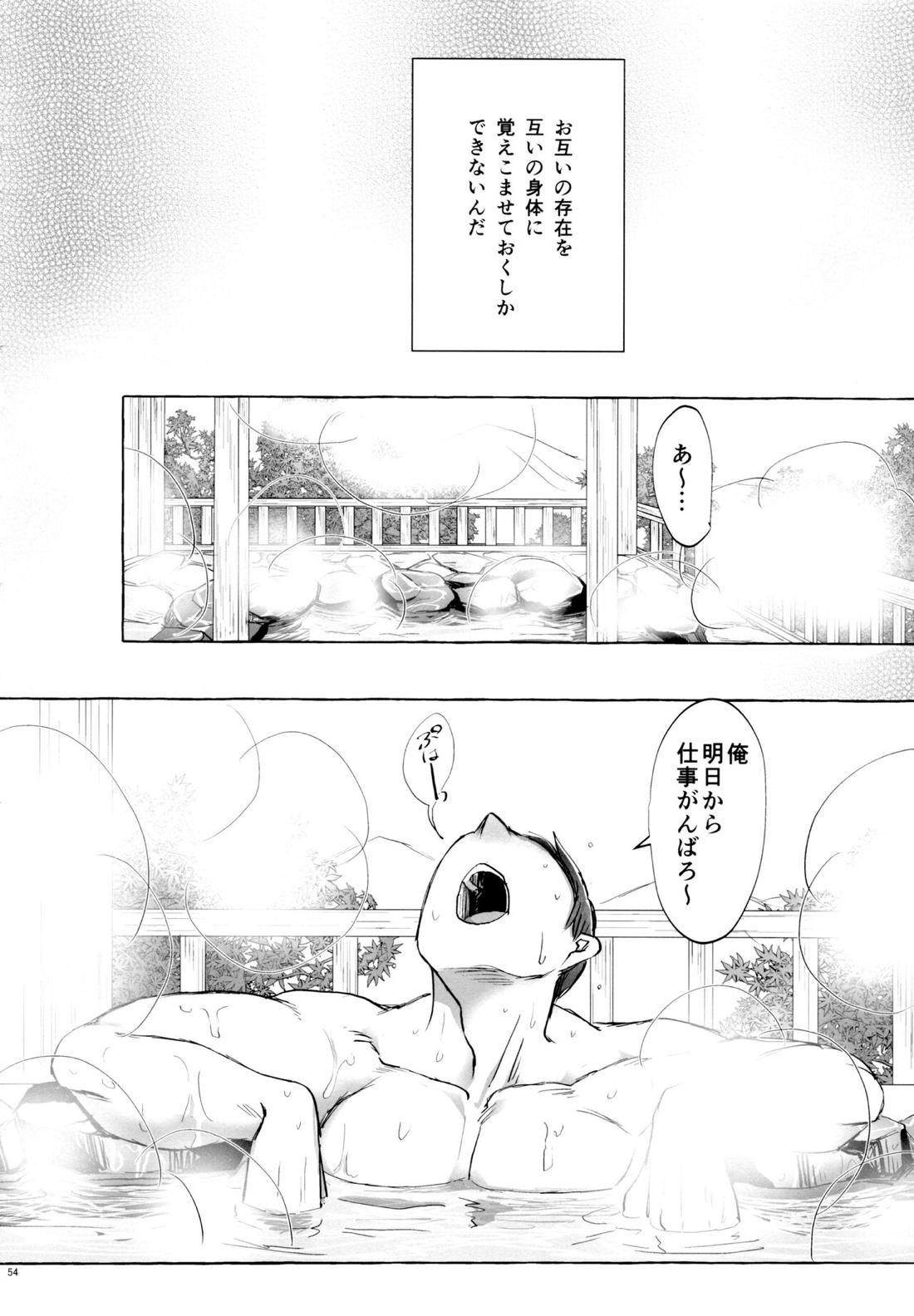 紅旅籠【おそ松さん】 page 53