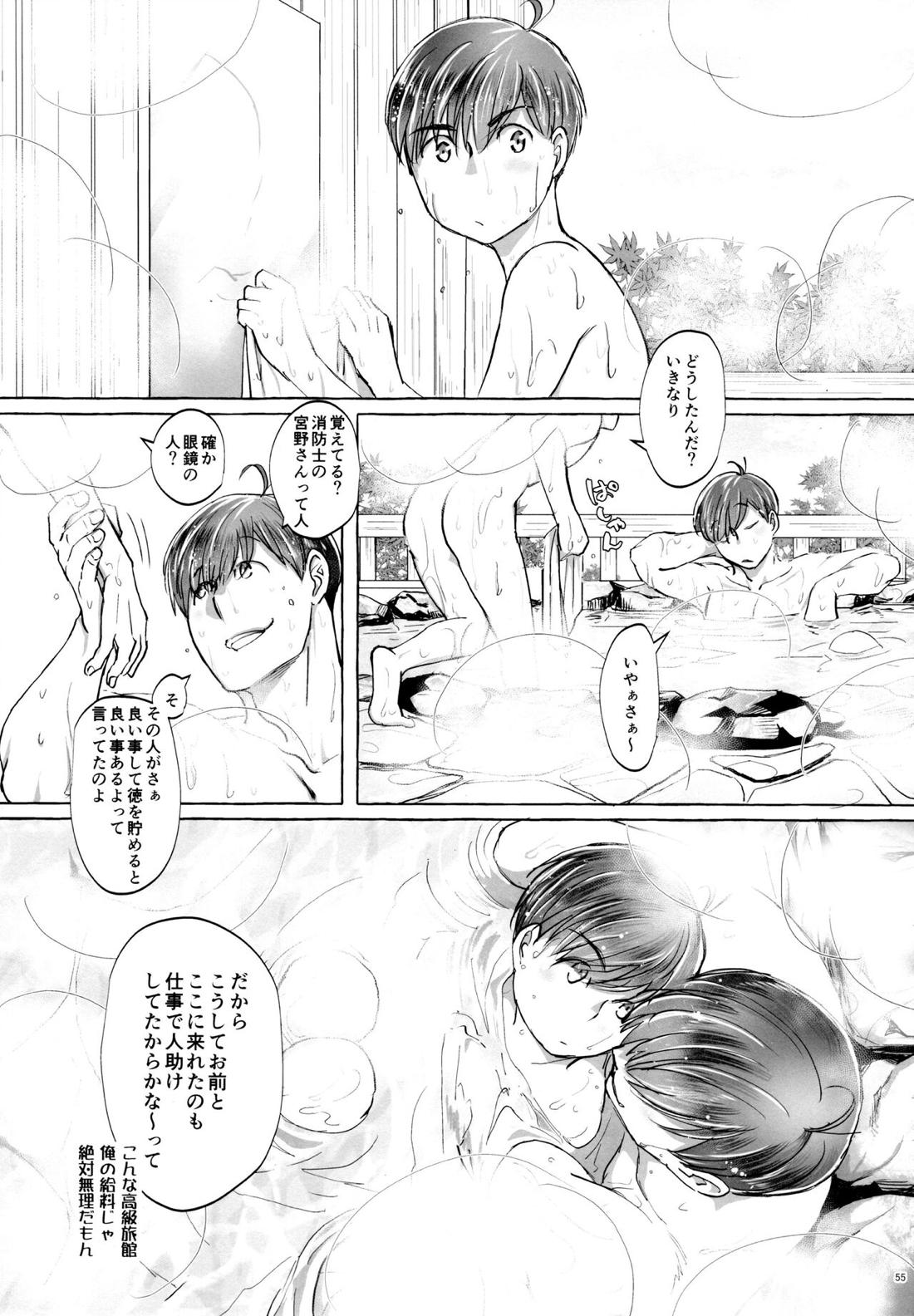 紅旅籠【おそ松さん】 page 54