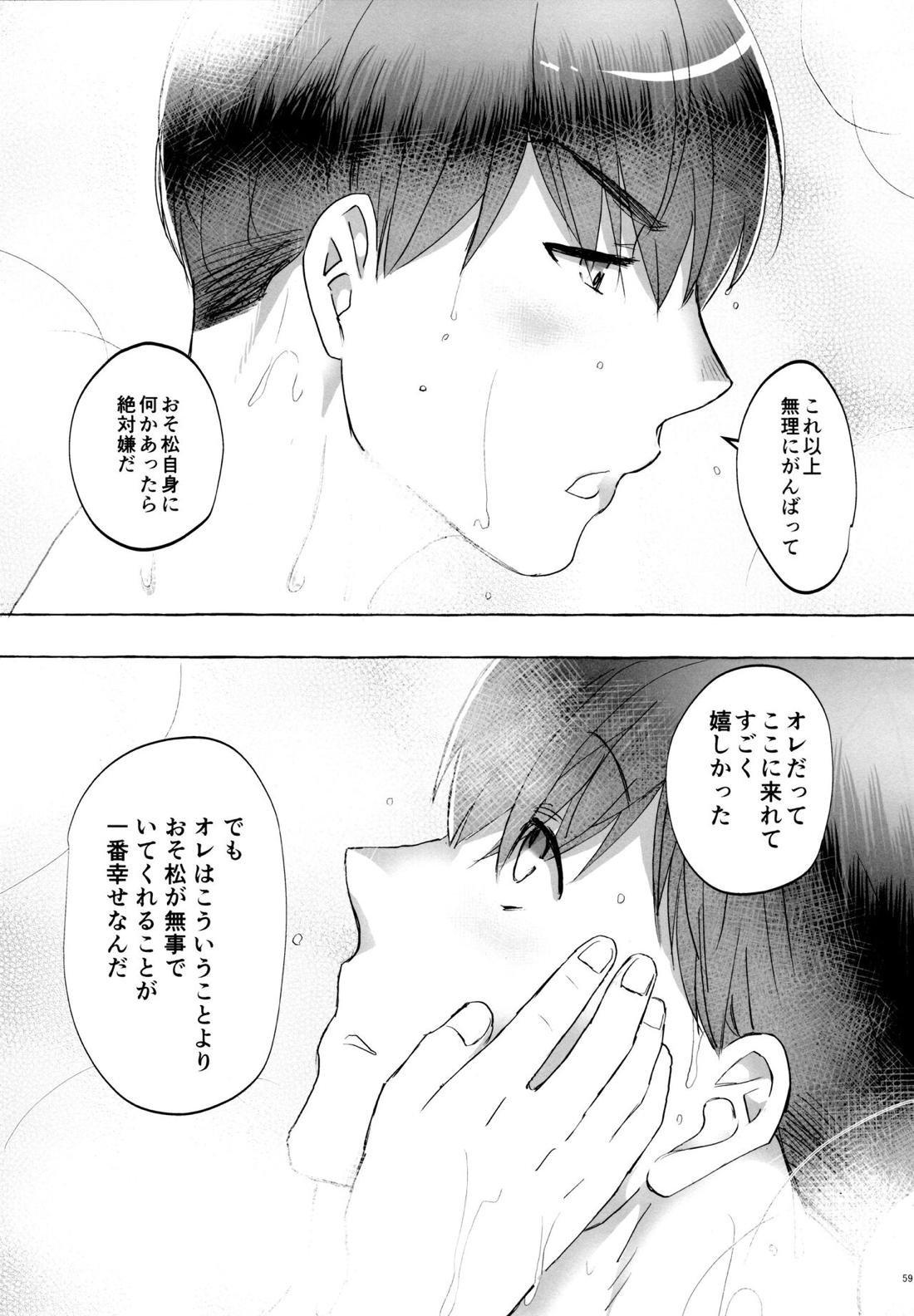 紅旅籠【おそ松さん】 page 58