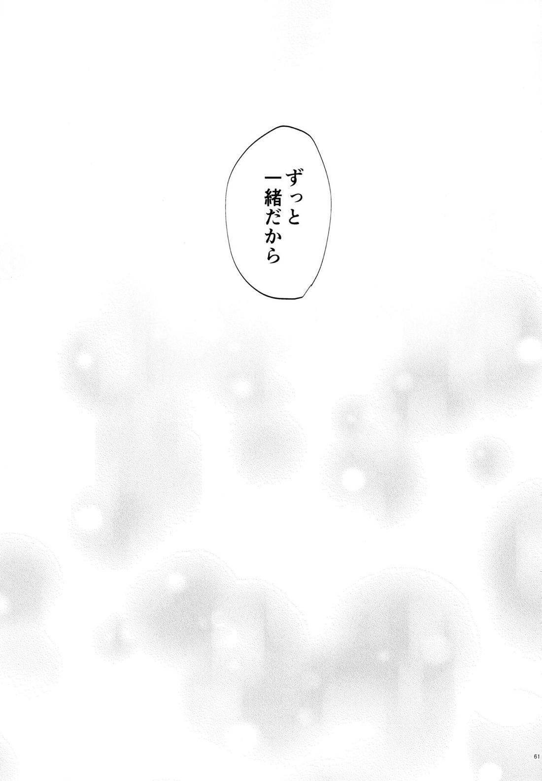 紅旅籠【おそ松さん】 page 60