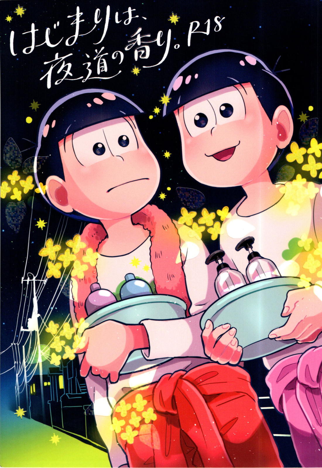 Recommended BL manga "はじまりは、夜道の香り。【おそ松さん/おそトド】" cover image