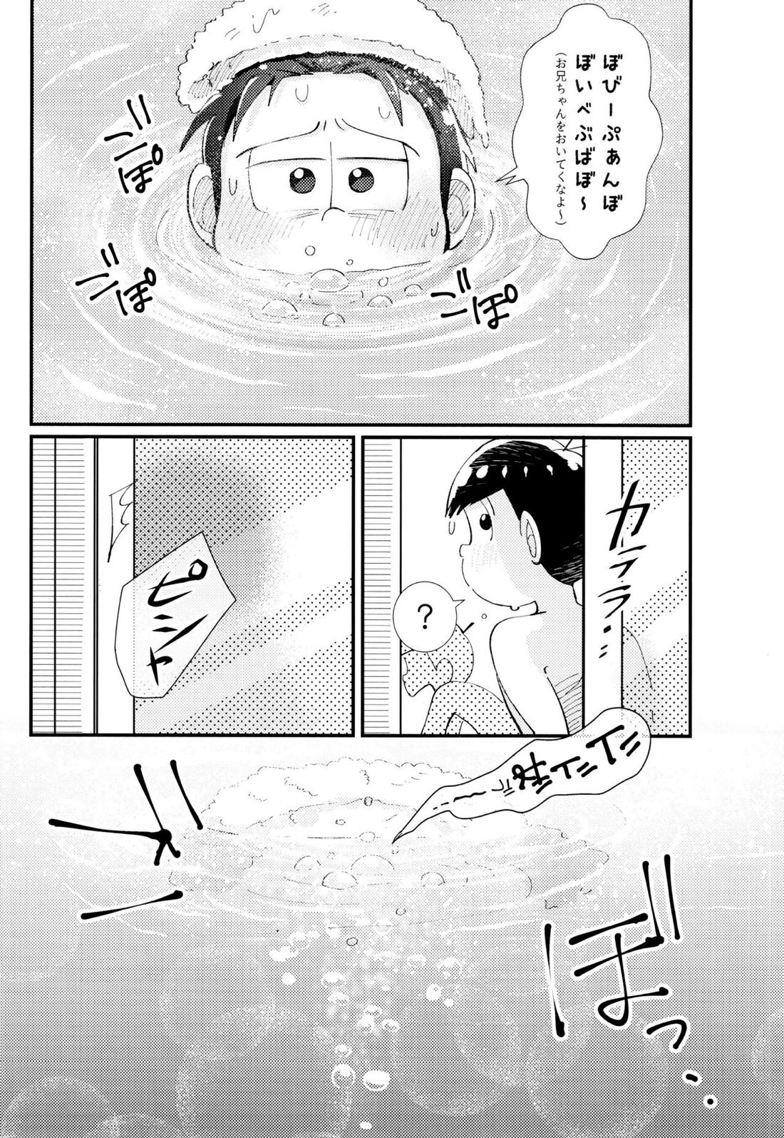 はじまりは、夜道の香り。【おそ松さん/おそトド】 page 18