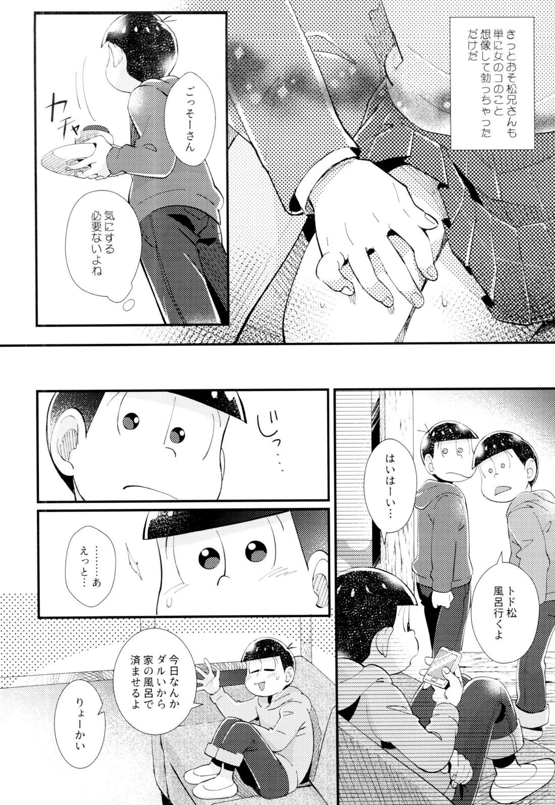 はじまりは、夜道の香り。【おそ松さん/おそトド】 page 21